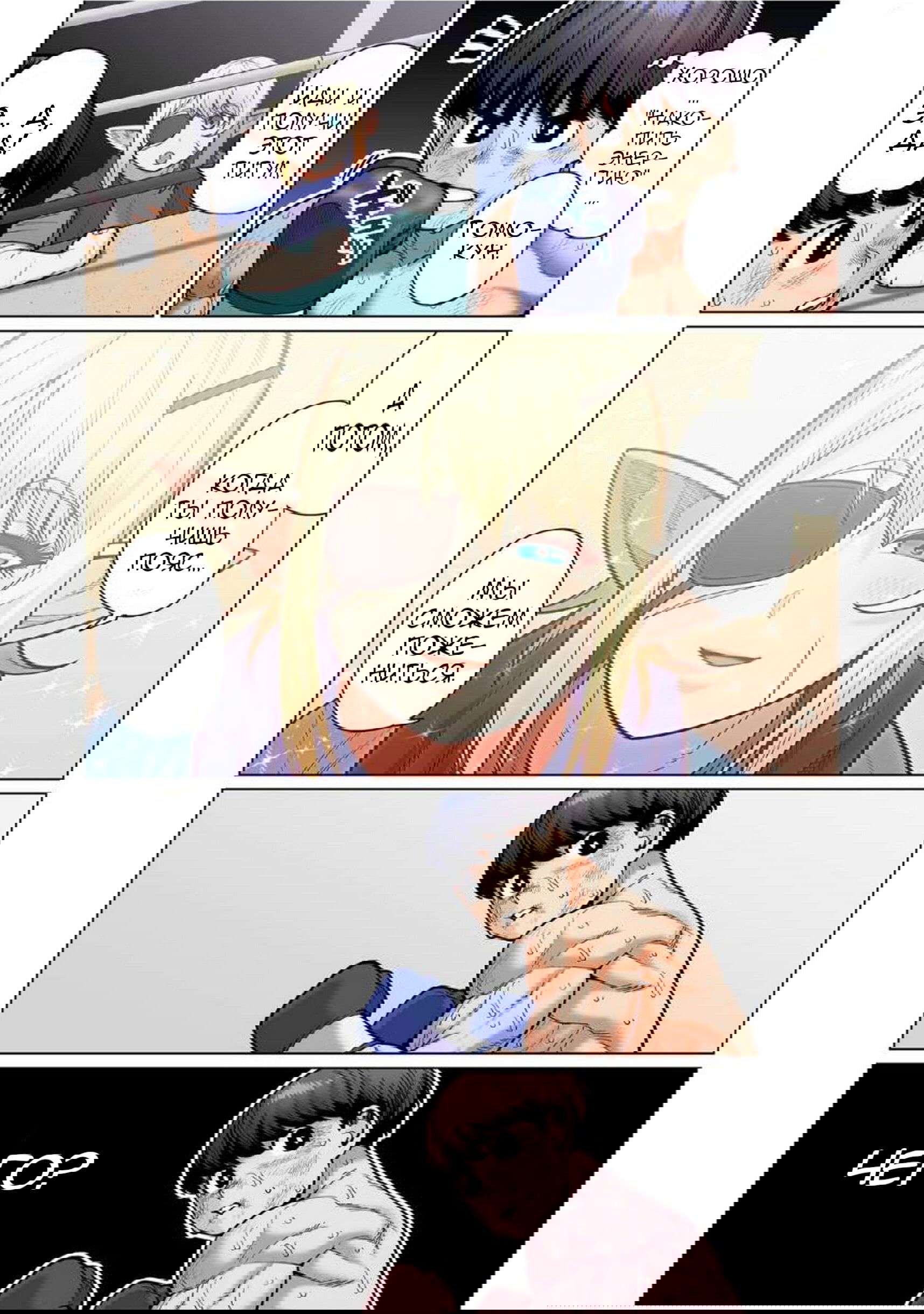 Манга Новый эльф не может сидеть на диете - Глава 11 Страница 14