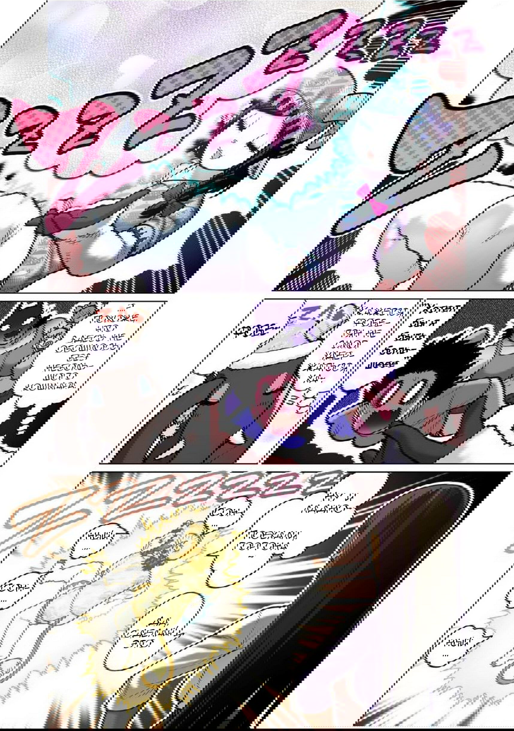 Манга Новый эльф не может сидеть на диете - Глава 11 Страница 26