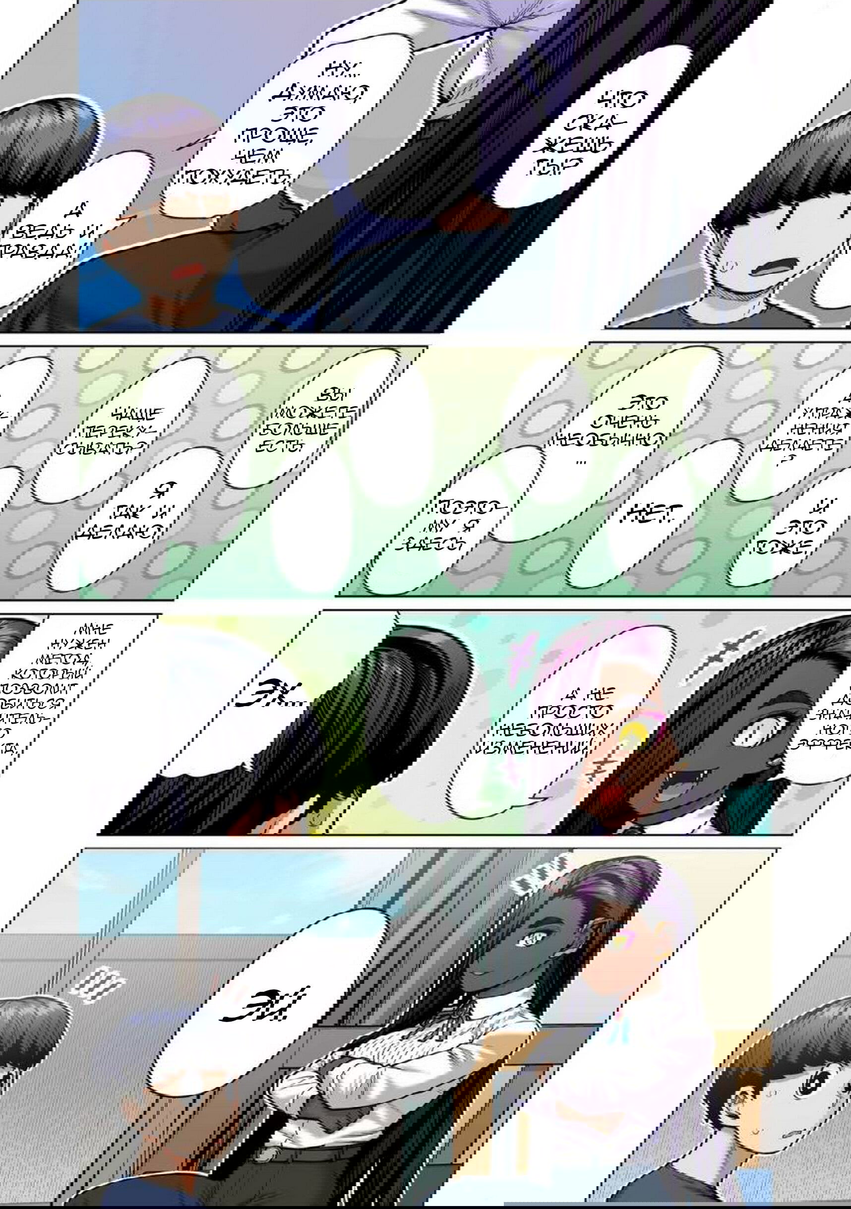 Манга Новый эльф не может сидеть на диете - Глава 11 Страница 4