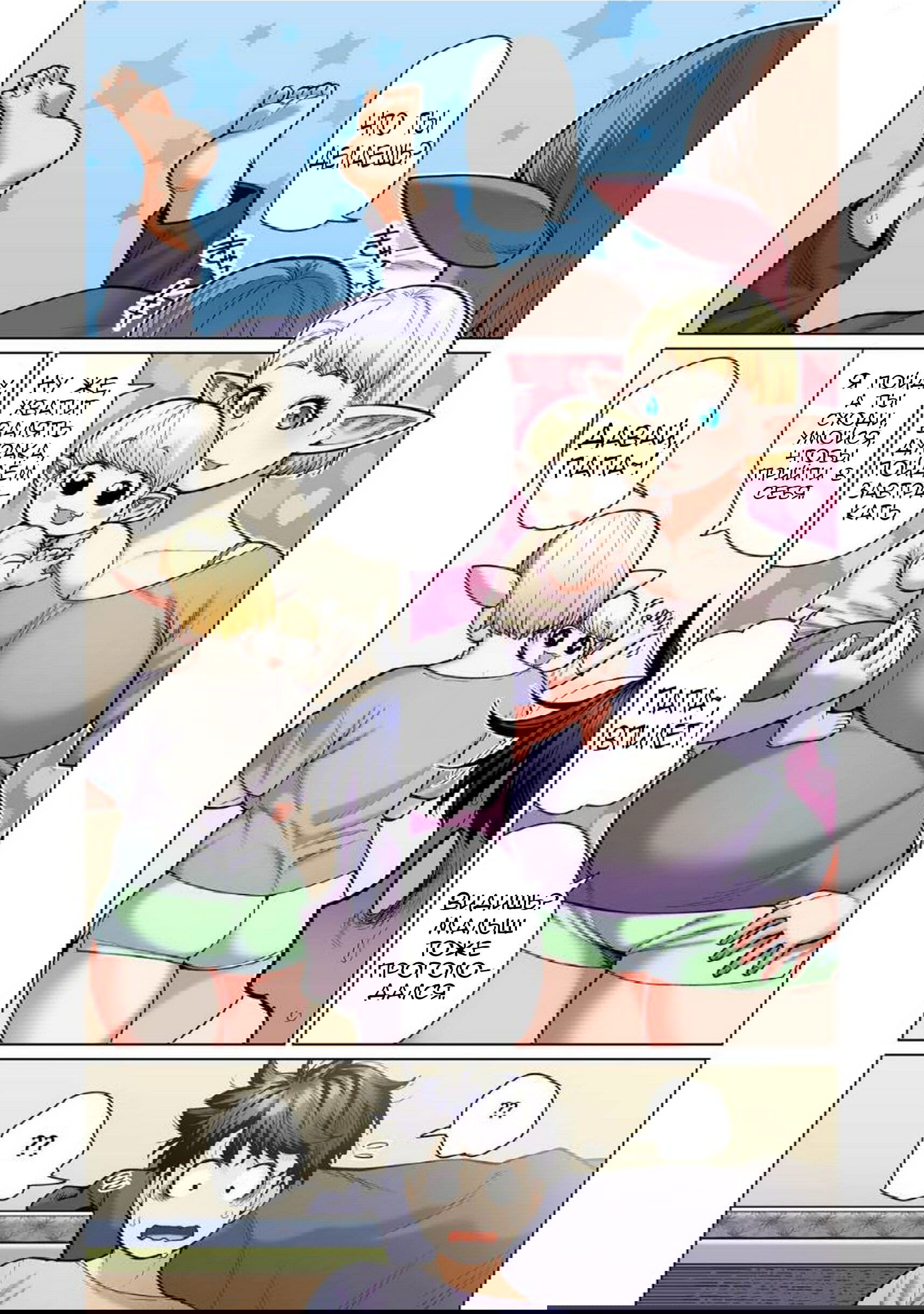 Манга Новый эльф не может сидеть на диете - Глава 11 Страница 20