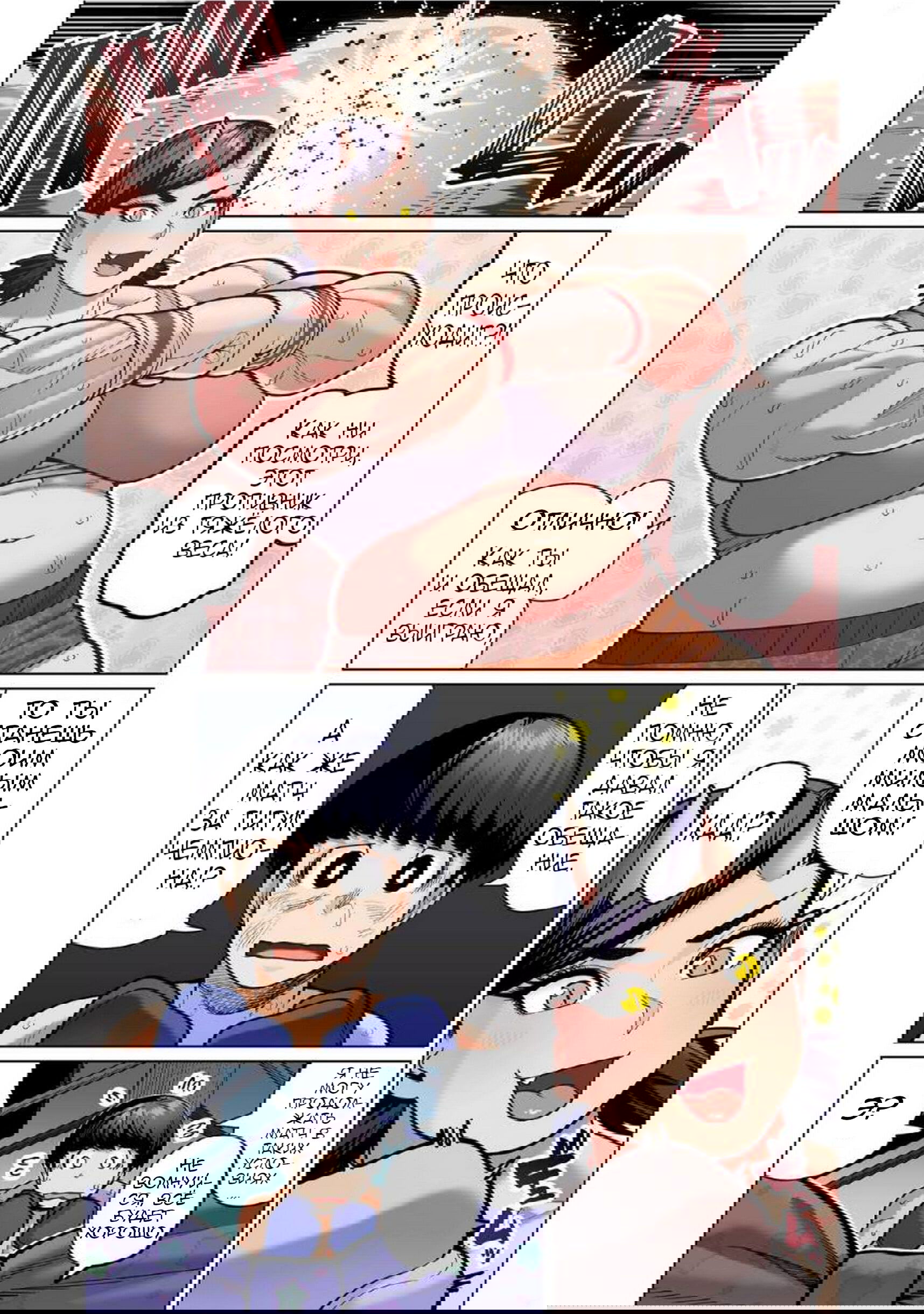 Манга Новый эльф не может сидеть на диете - Глава 11 Страница 16