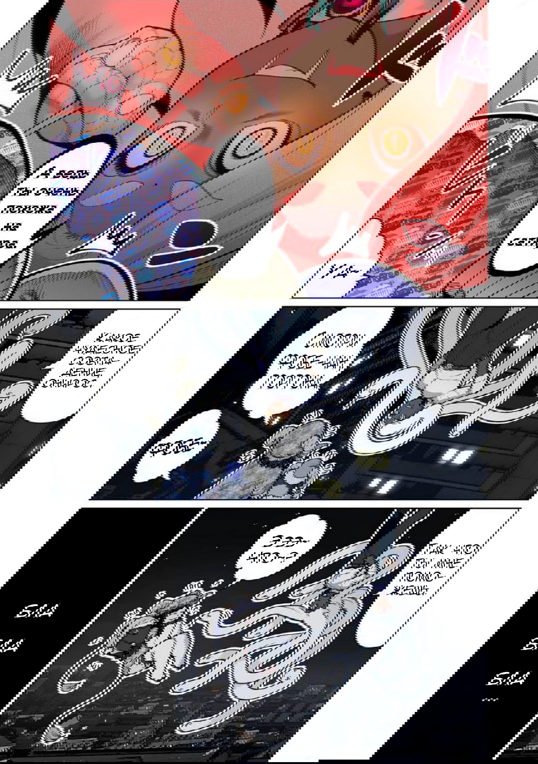 Манга Новый эльф не может сидеть на диете - Глава 11 Страница 8