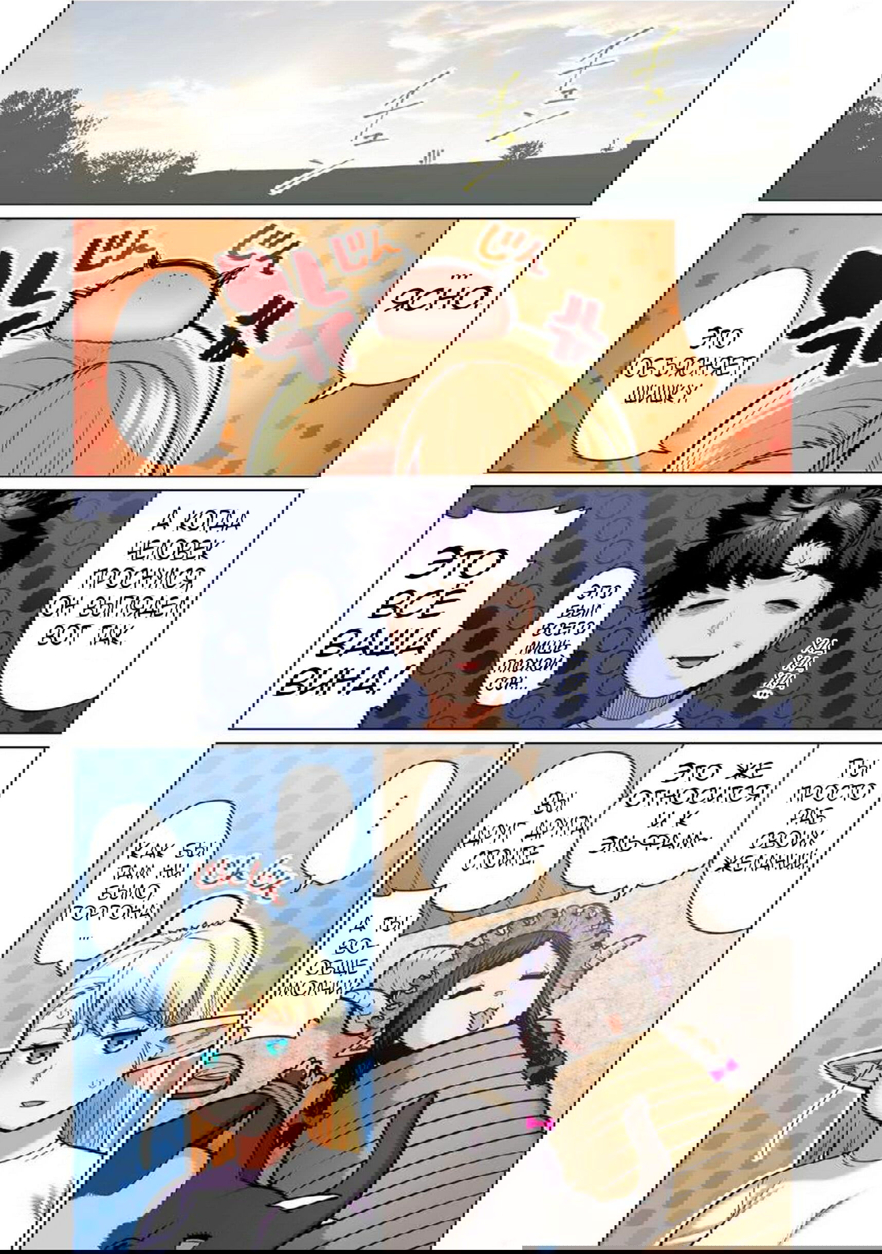 Манга Новый эльф не может сидеть на диете - Глава 11 Страница 28