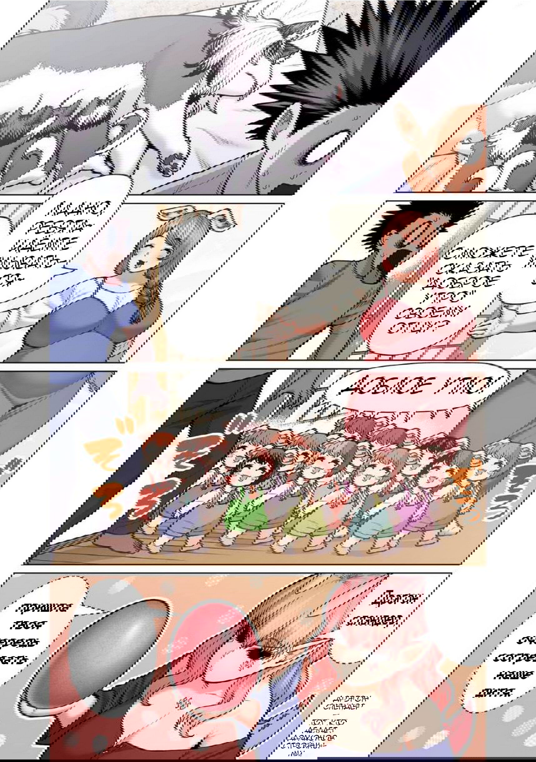 Манга Новый эльф не может сидеть на диете - Глава 11 Страница 22