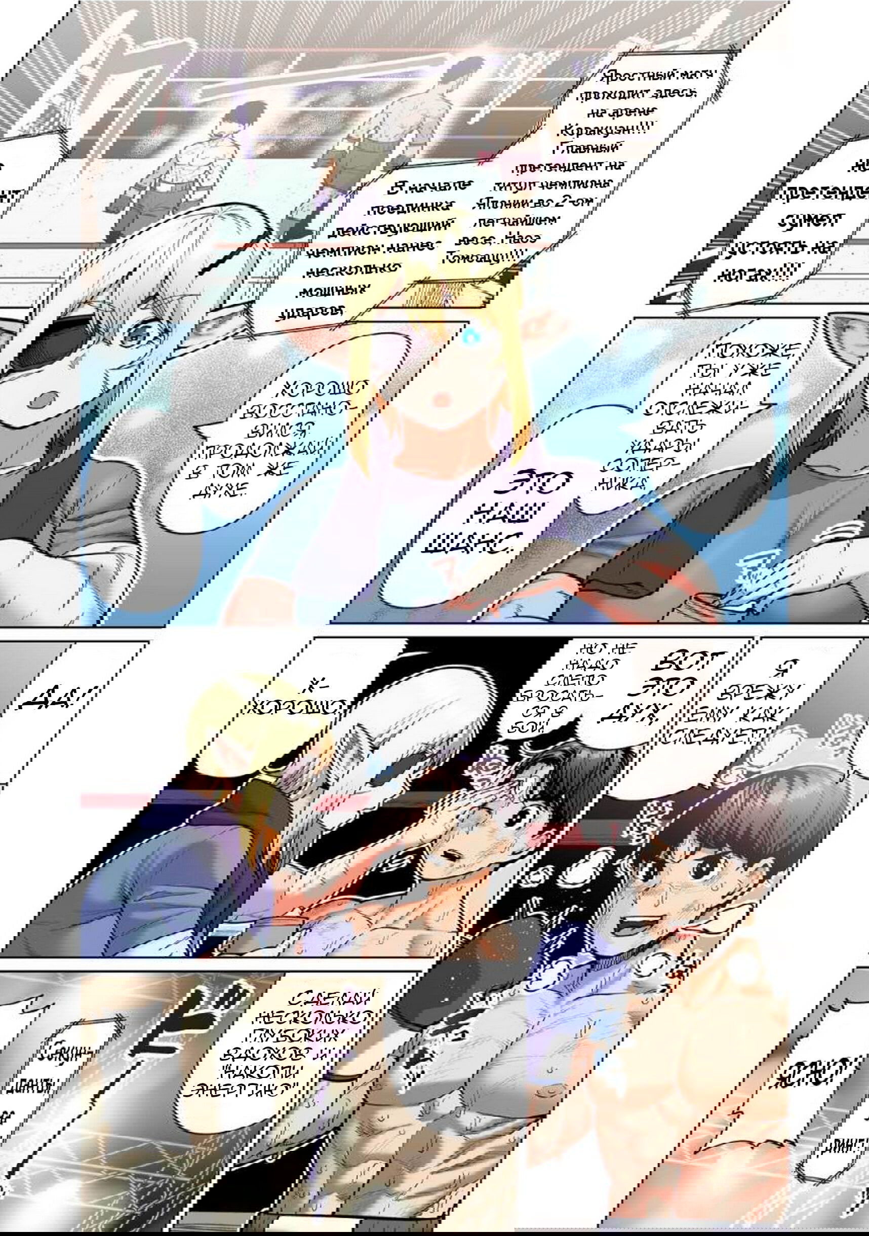 Манга Новый эльф не может сидеть на диете - Глава 11 Страница 13