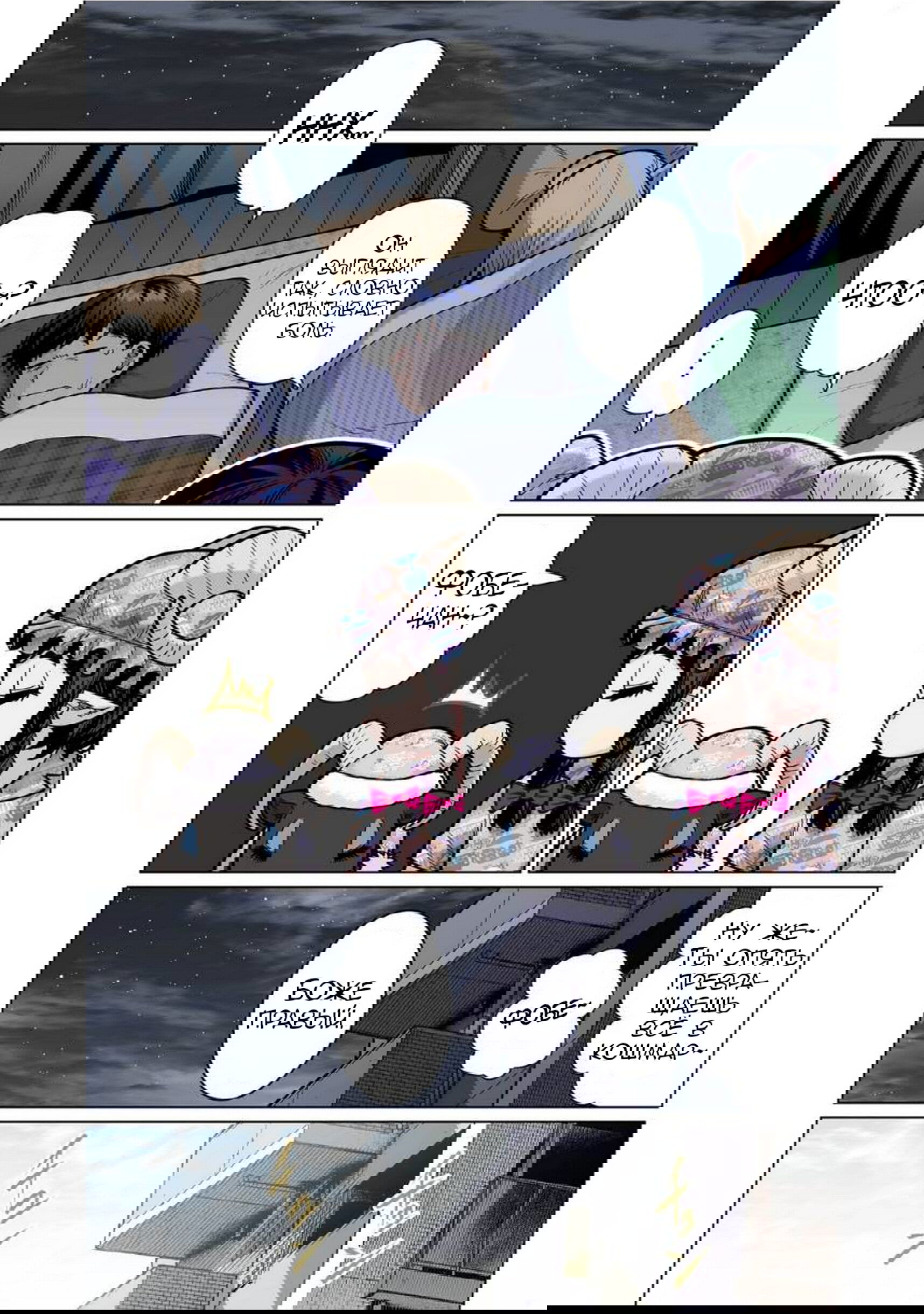 Манга Новый эльф не может сидеть на диете - Глава 11 Страница 18