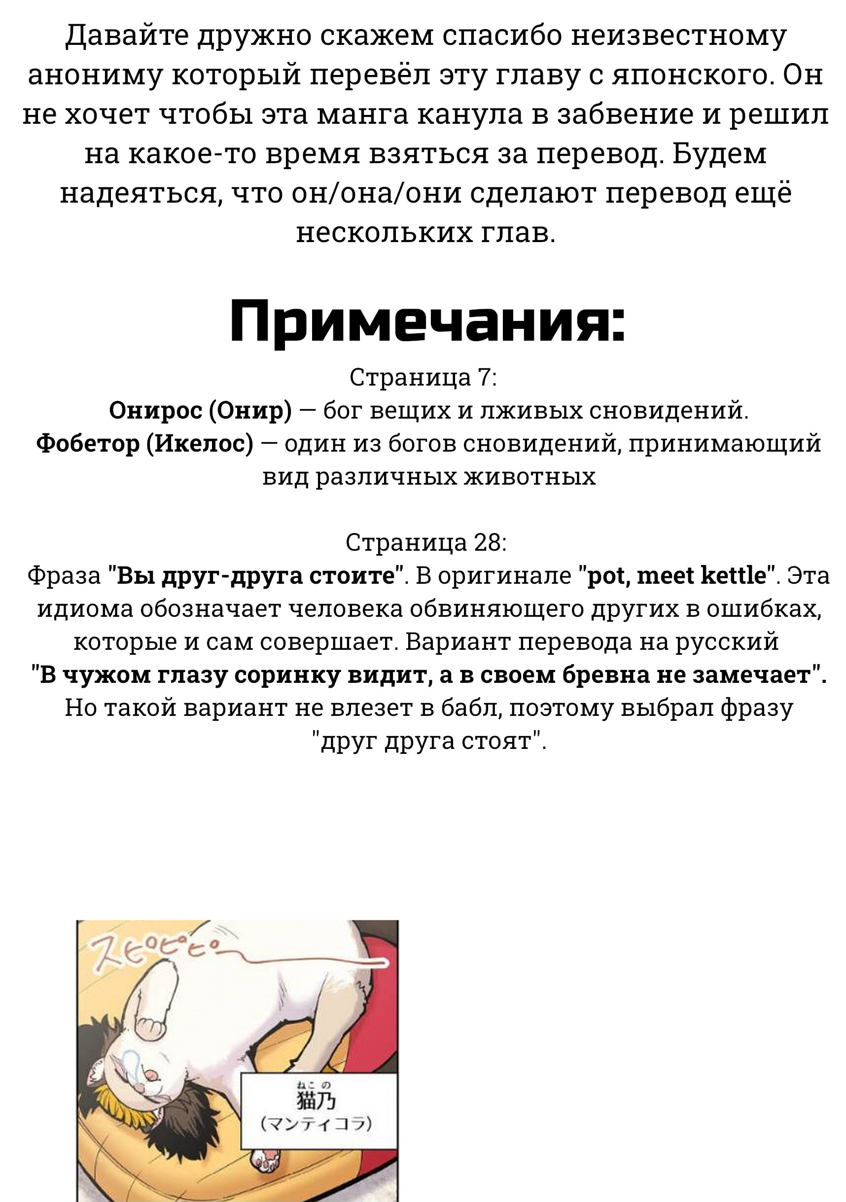 Манга Новый эльф не может сидеть на диете - Глава 11 Страница 30