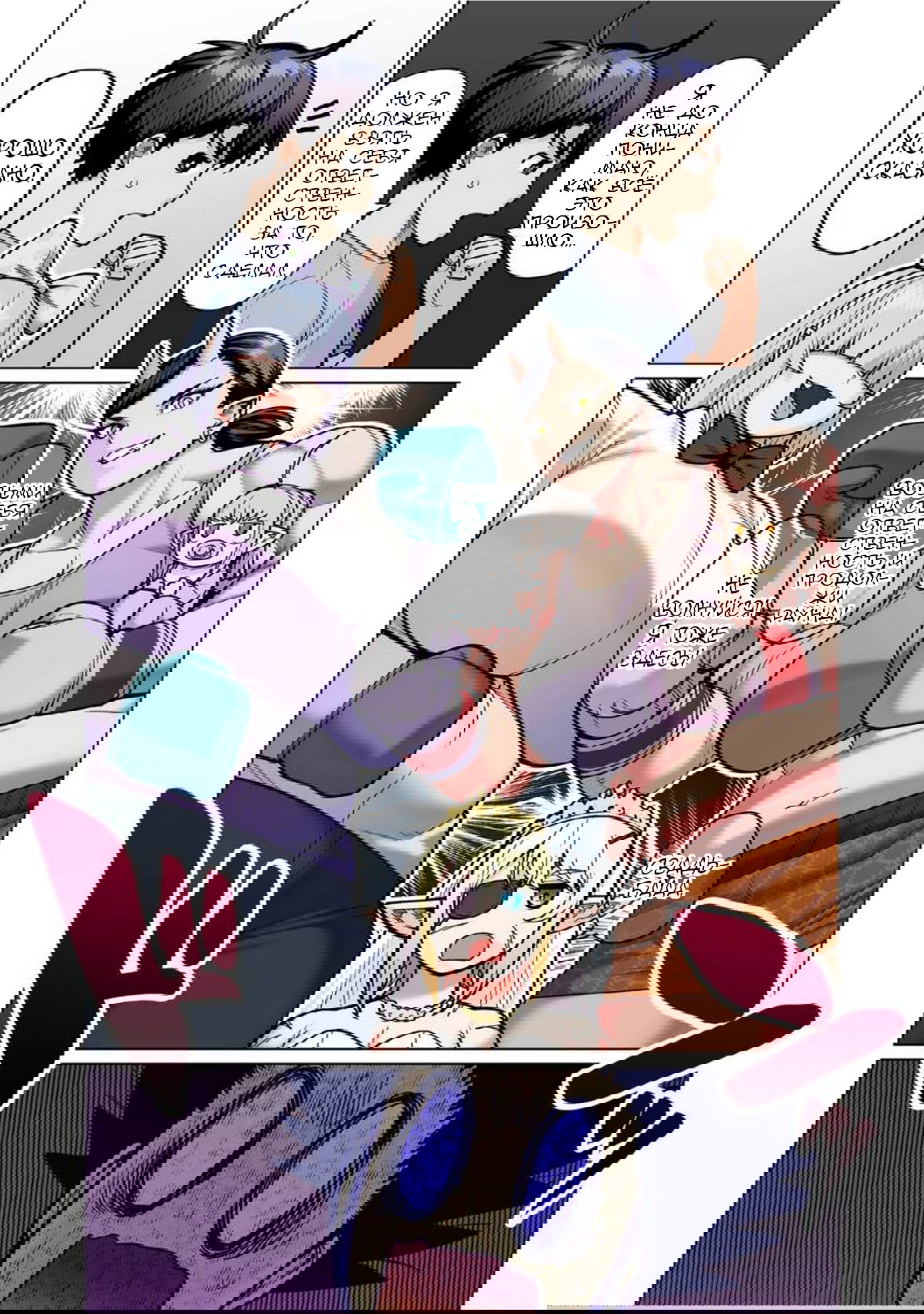 Манга Новый эльф не может сидеть на диете - Глава 11 Страница 25