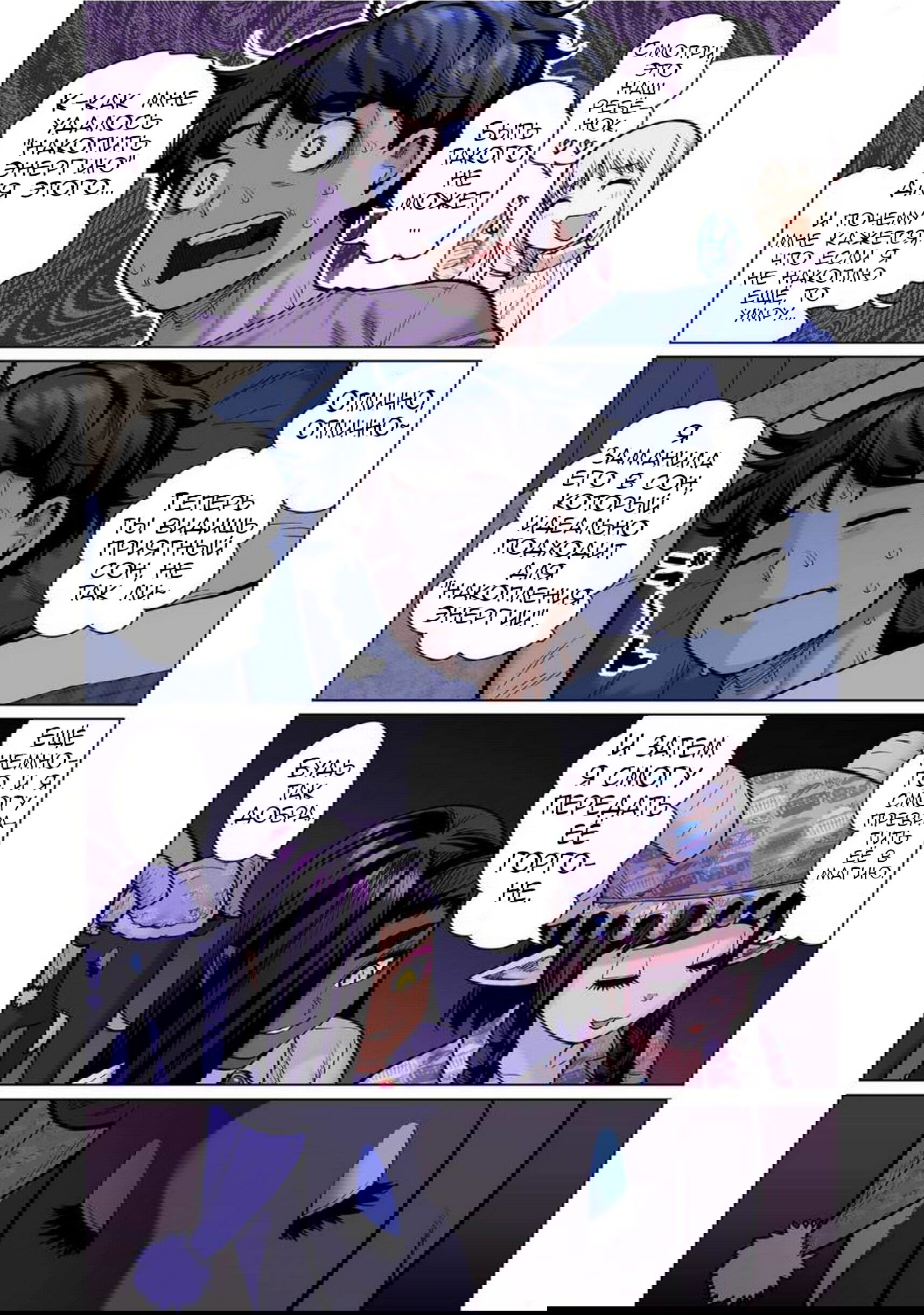 Манга Новый эльф не может сидеть на диете - Глава 11 Страница 24