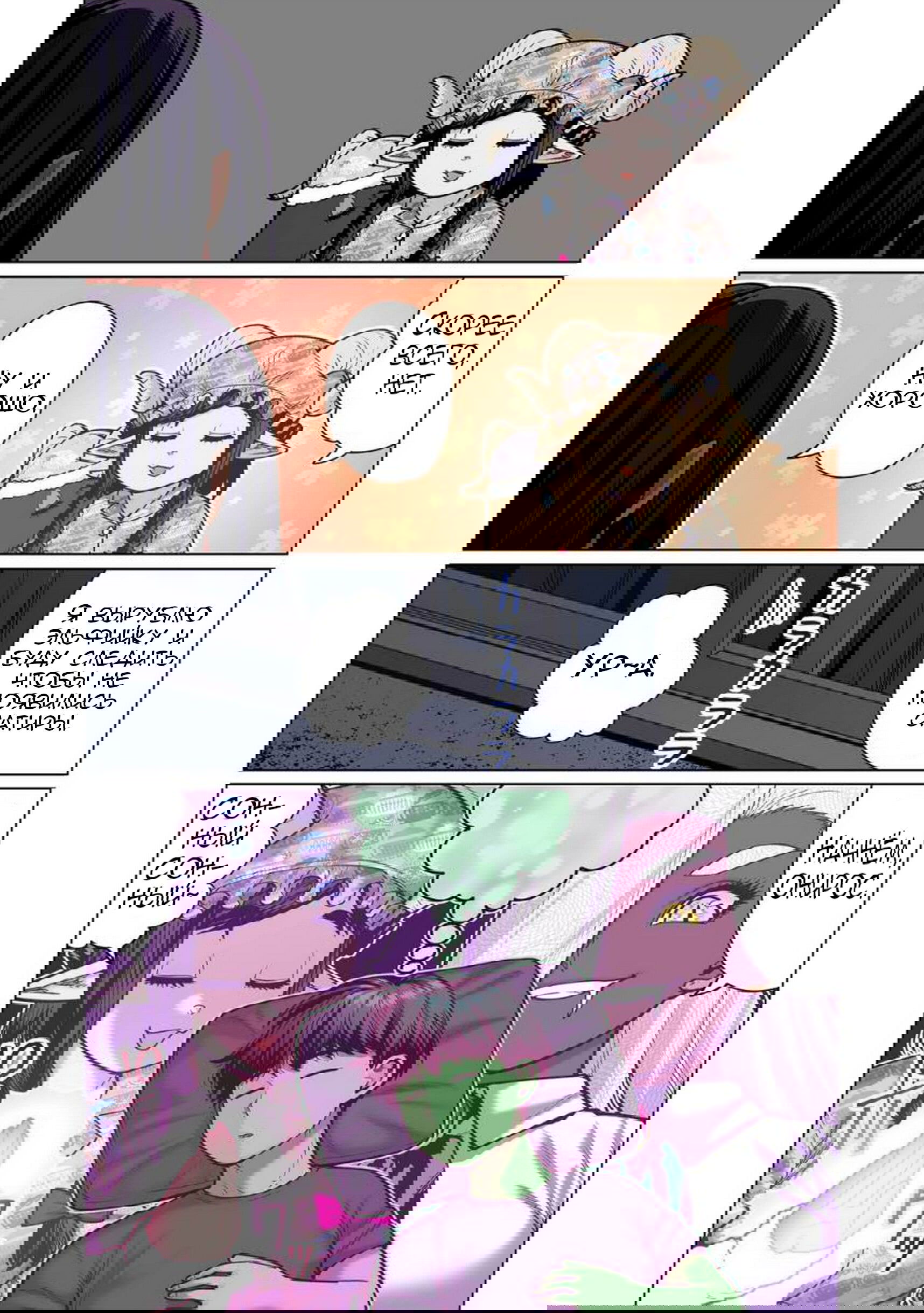 Манга Новый эльф не может сидеть на диете - Глава 11 Страница 11