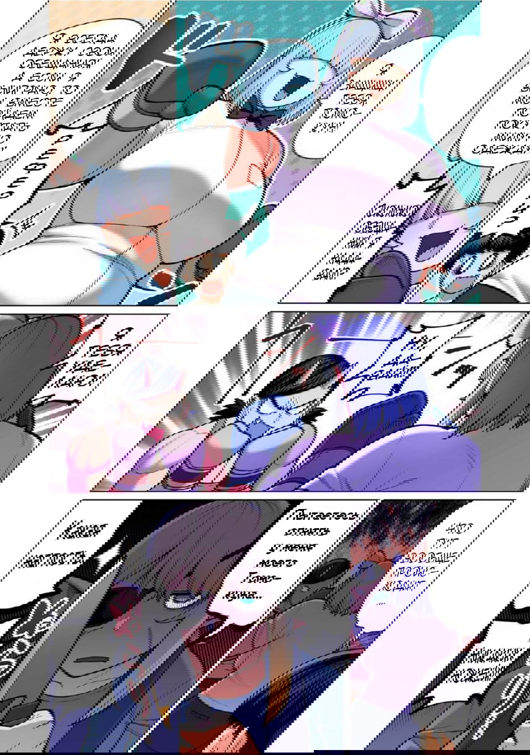 Манга Новый эльф не может сидеть на диете - Глава 11 Страница 17