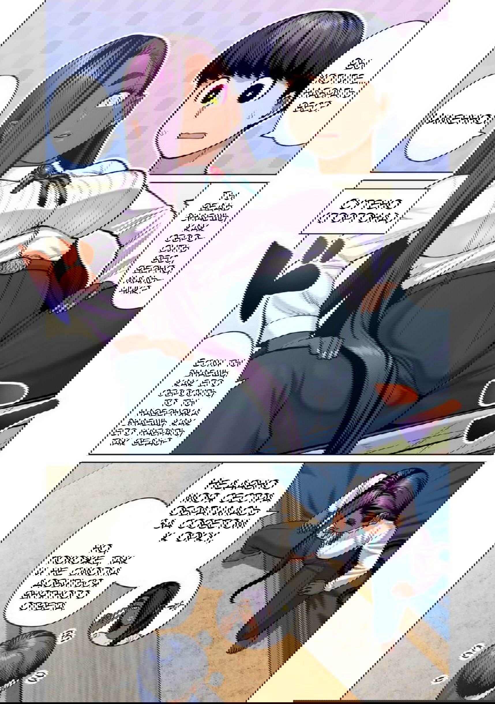 Манга Новый эльф не может сидеть на диете - Глава 11 Страница 3