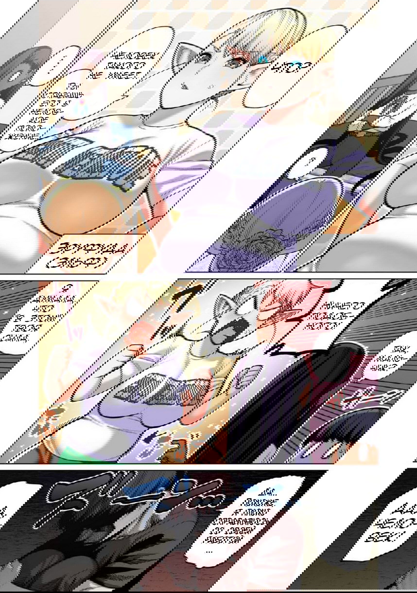 Манга Новый эльф не может сидеть на диете - Глава 11 Страница 5