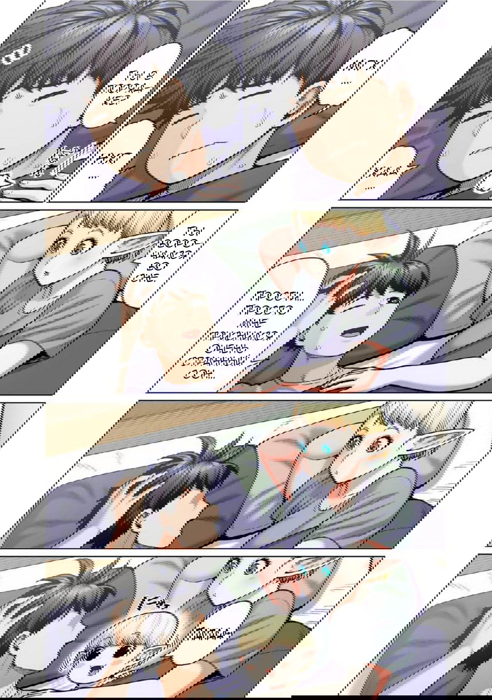 Манга Новый эльф не может сидеть на диете - Глава 11 Страница 19