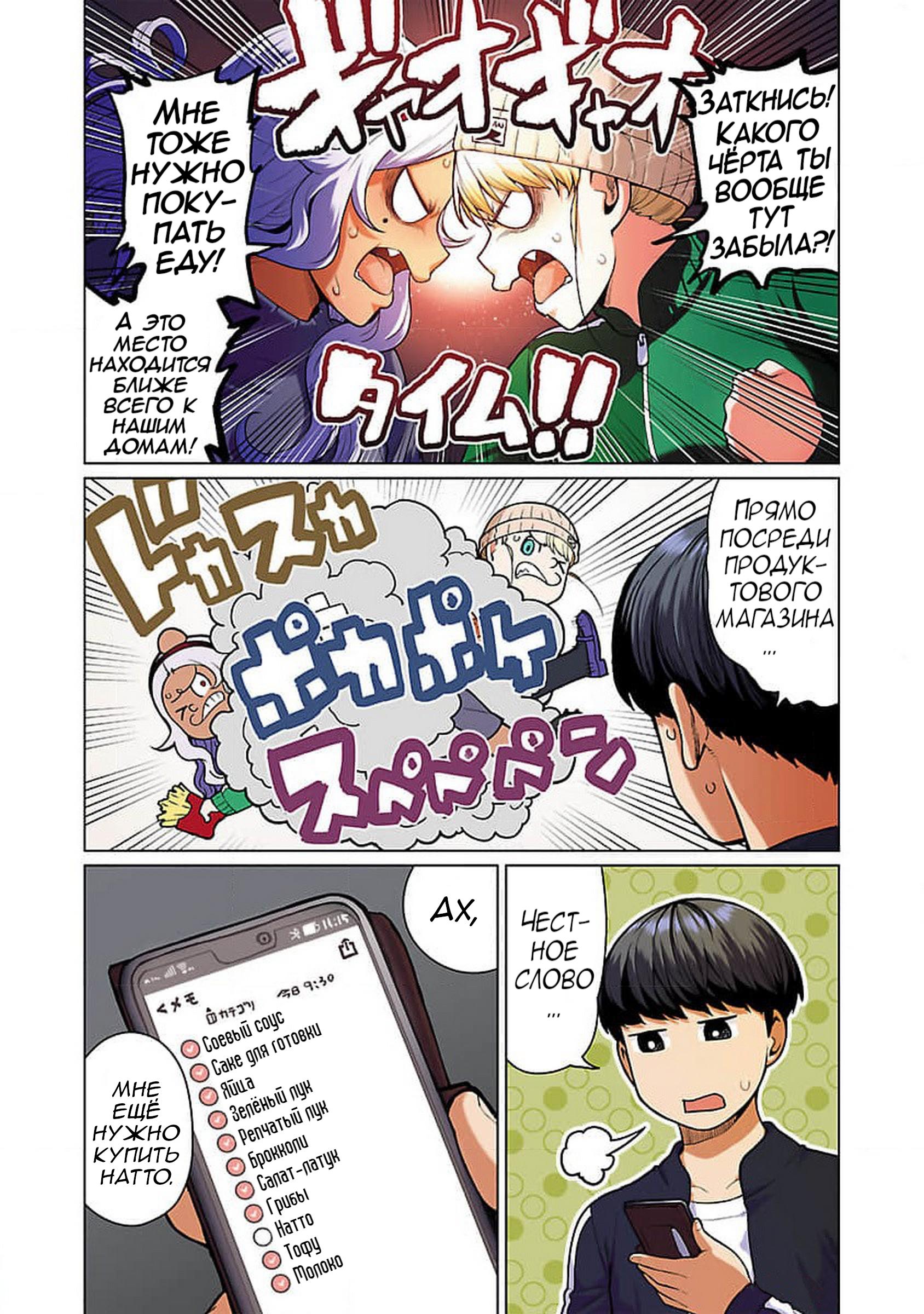 Манга Новый эльф не может сидеть на диете - Глава 10 Страница 4