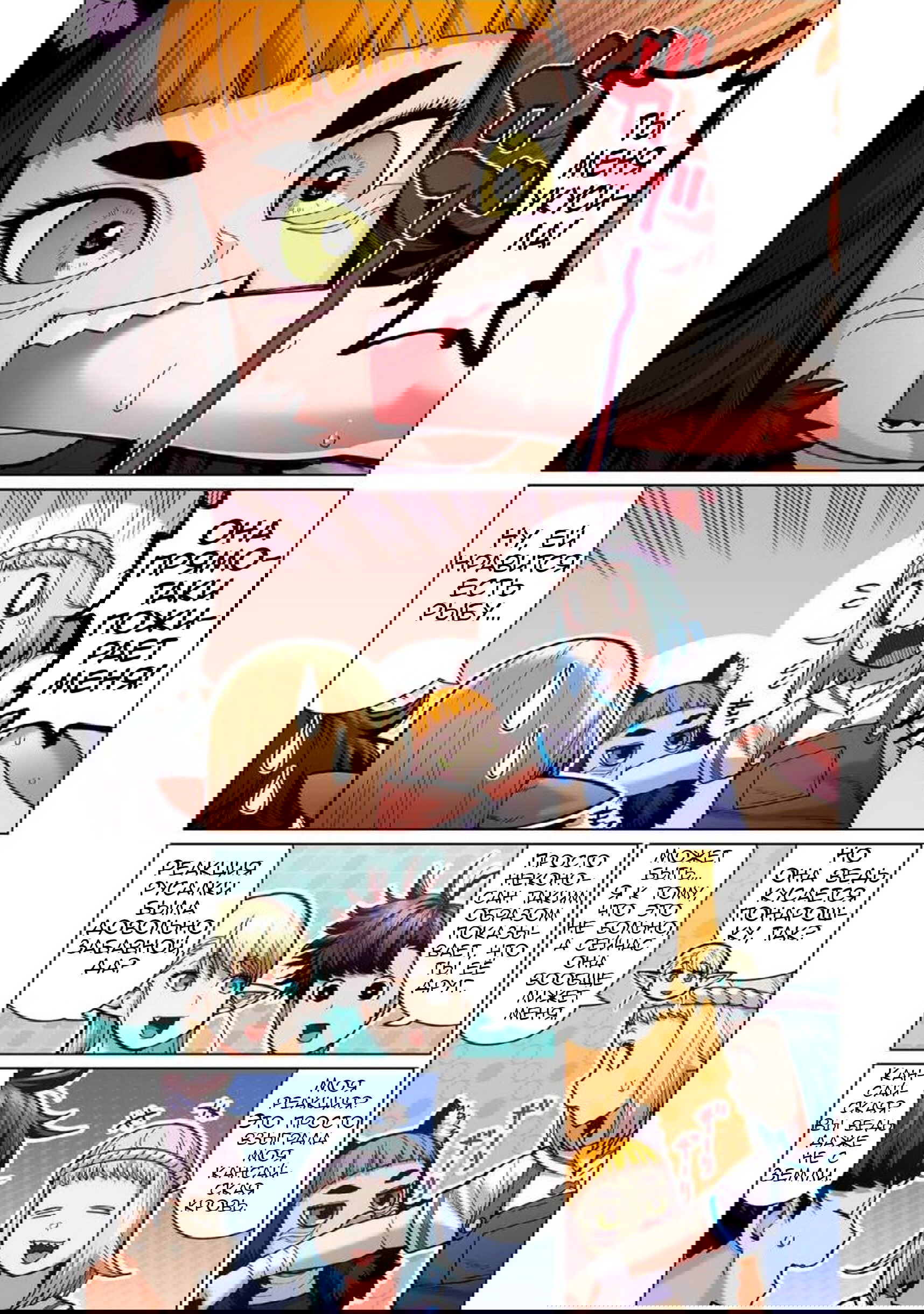 Манга Новый эльф не может сидеть на диете - Глава 9 Страница 18