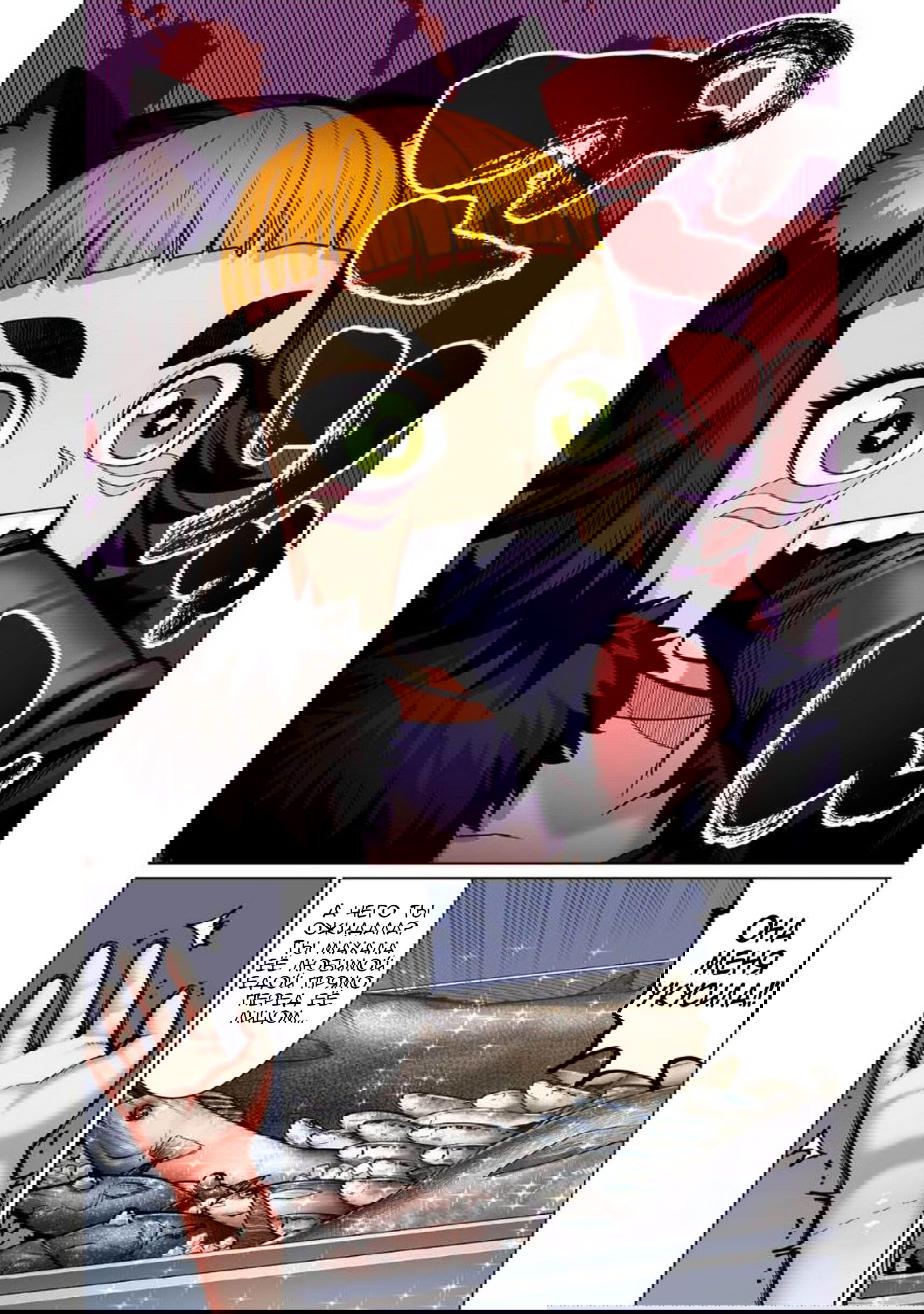 Манга Новый эльф не может сидеть на диете - Глава 9 Страница 7