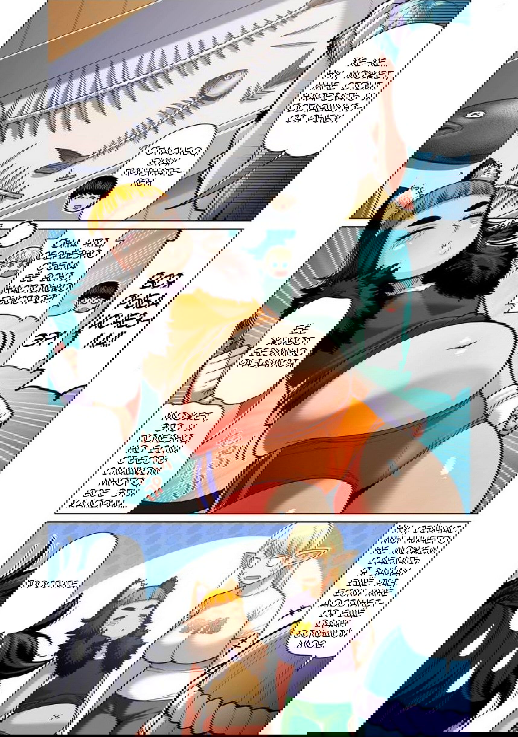 Манга Новый эльф не может сидеть на диете - Глава 9 Страница 16