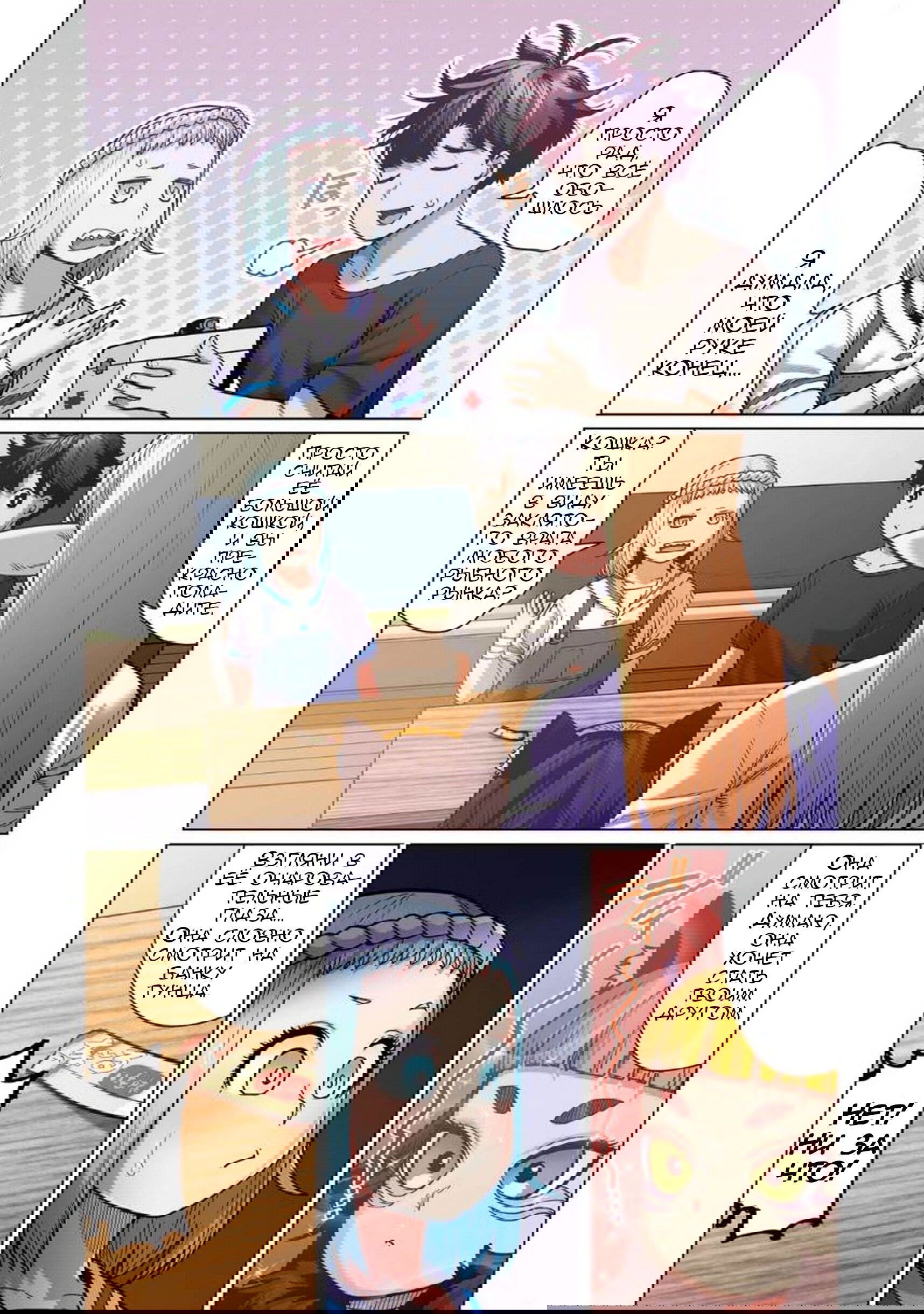 Манга Новый эльф не может сидеть на диете - Глава 9 Страница 8