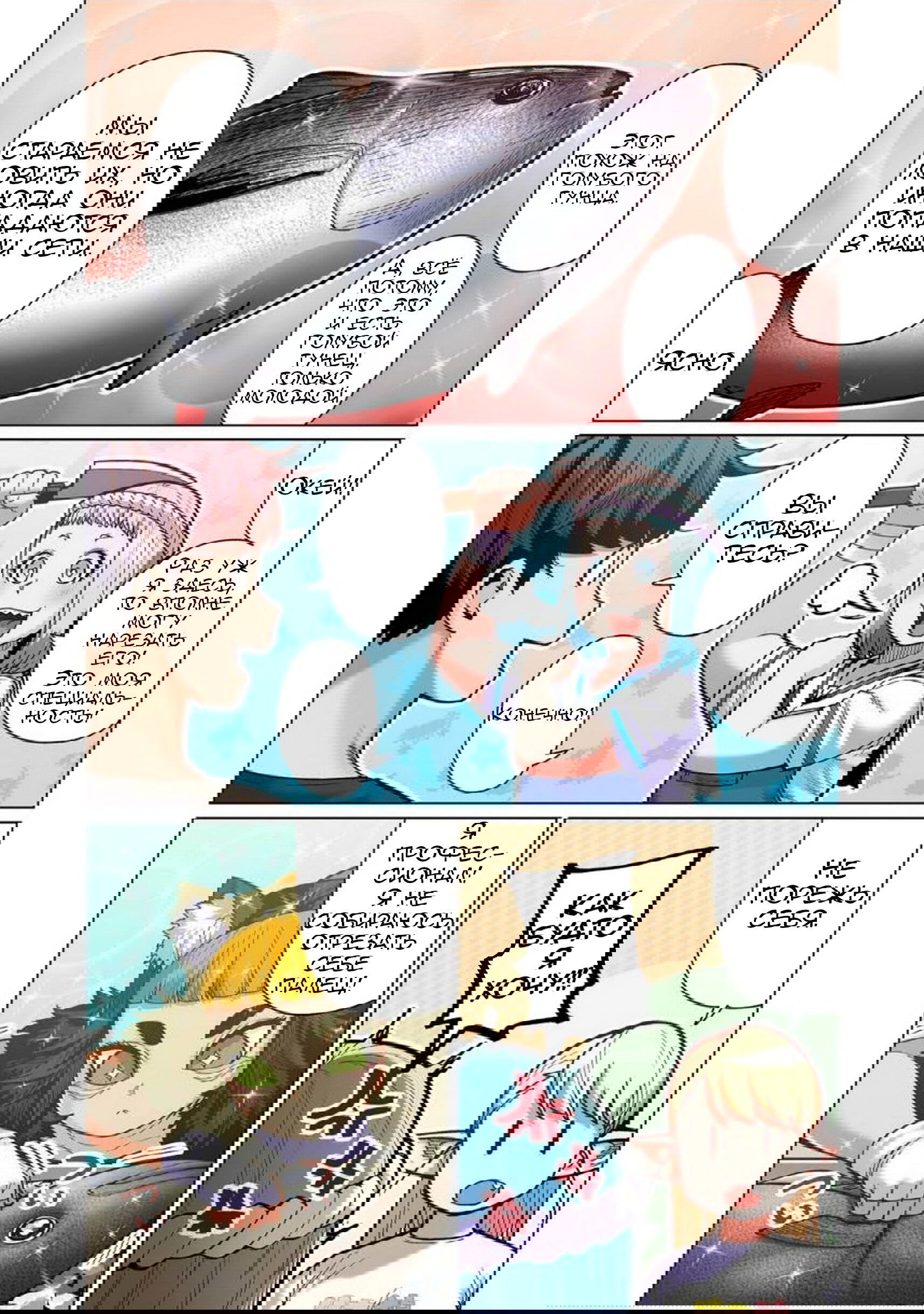 Манга Новый эльф не может сидеть на диете - Глава 9 Страница 11