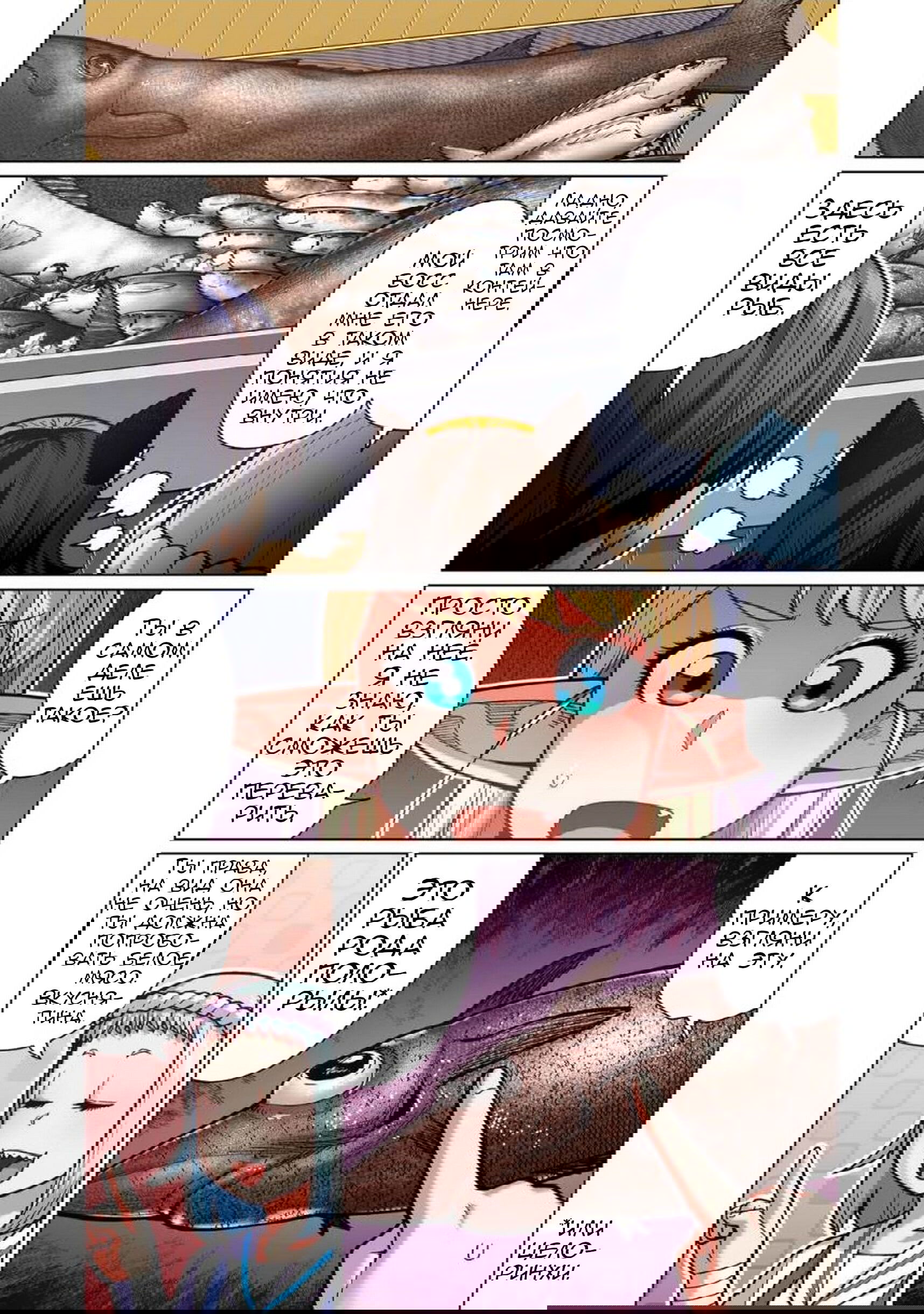 Манга Новый эльф не может сидеть на диете - Глава 9 Страница 9