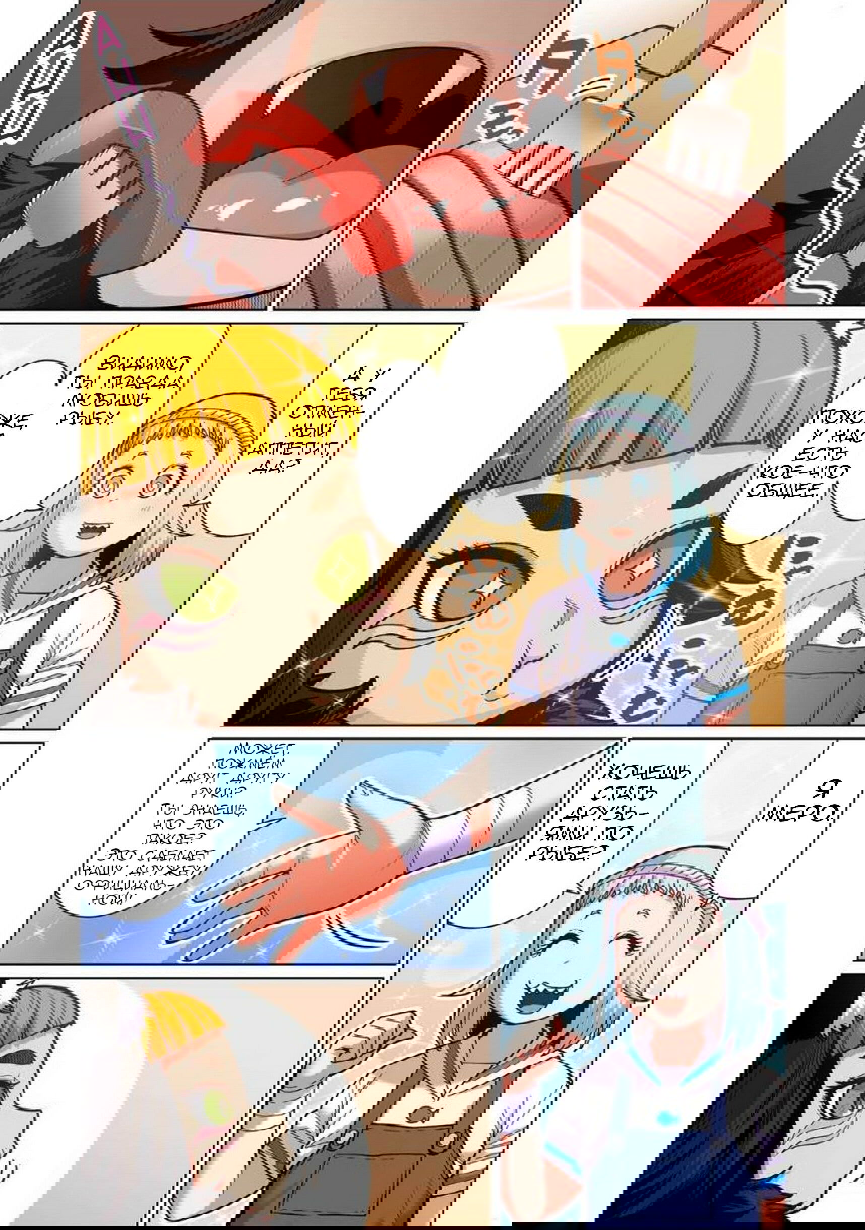 Манга Новый эльф не может сидеть на диете - Глава 9 Страница 17