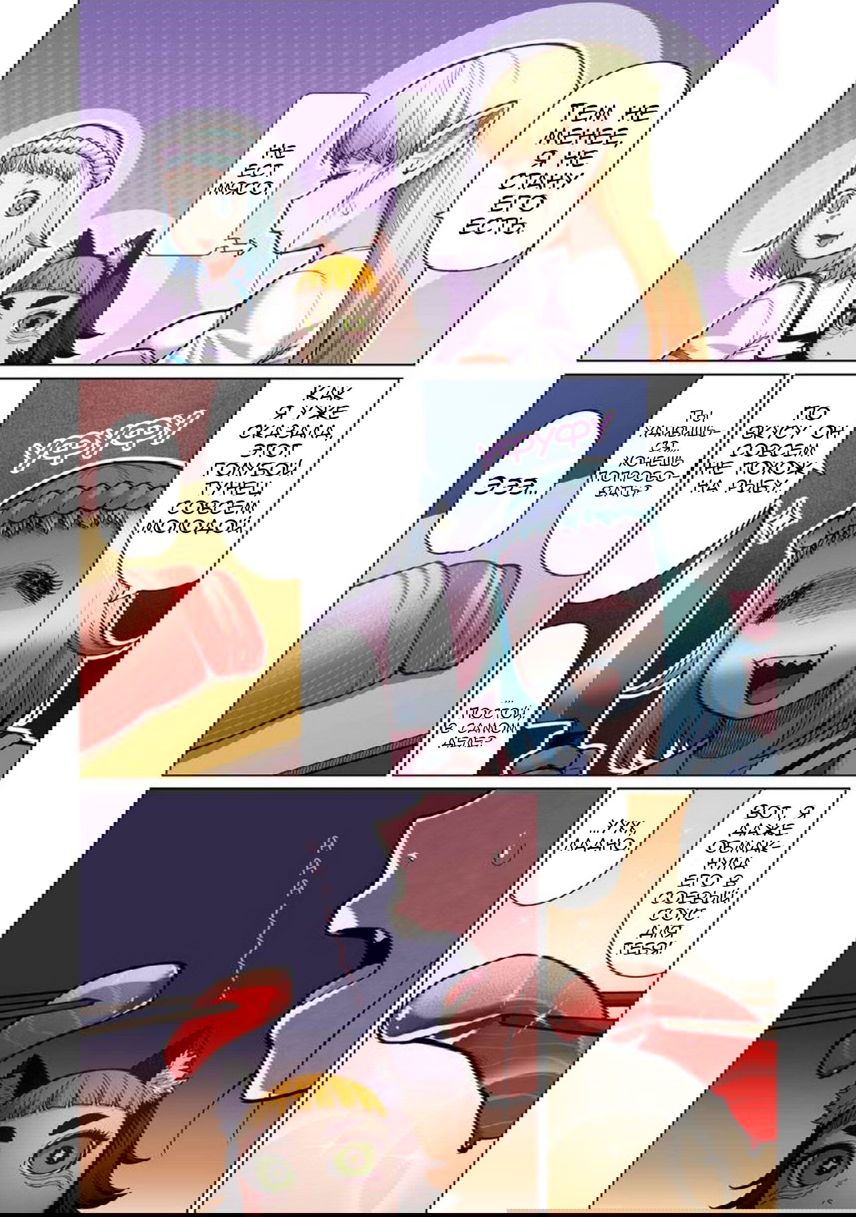 Манга Новый эльф не может сидеть на диете - Глава 9 Страница 13