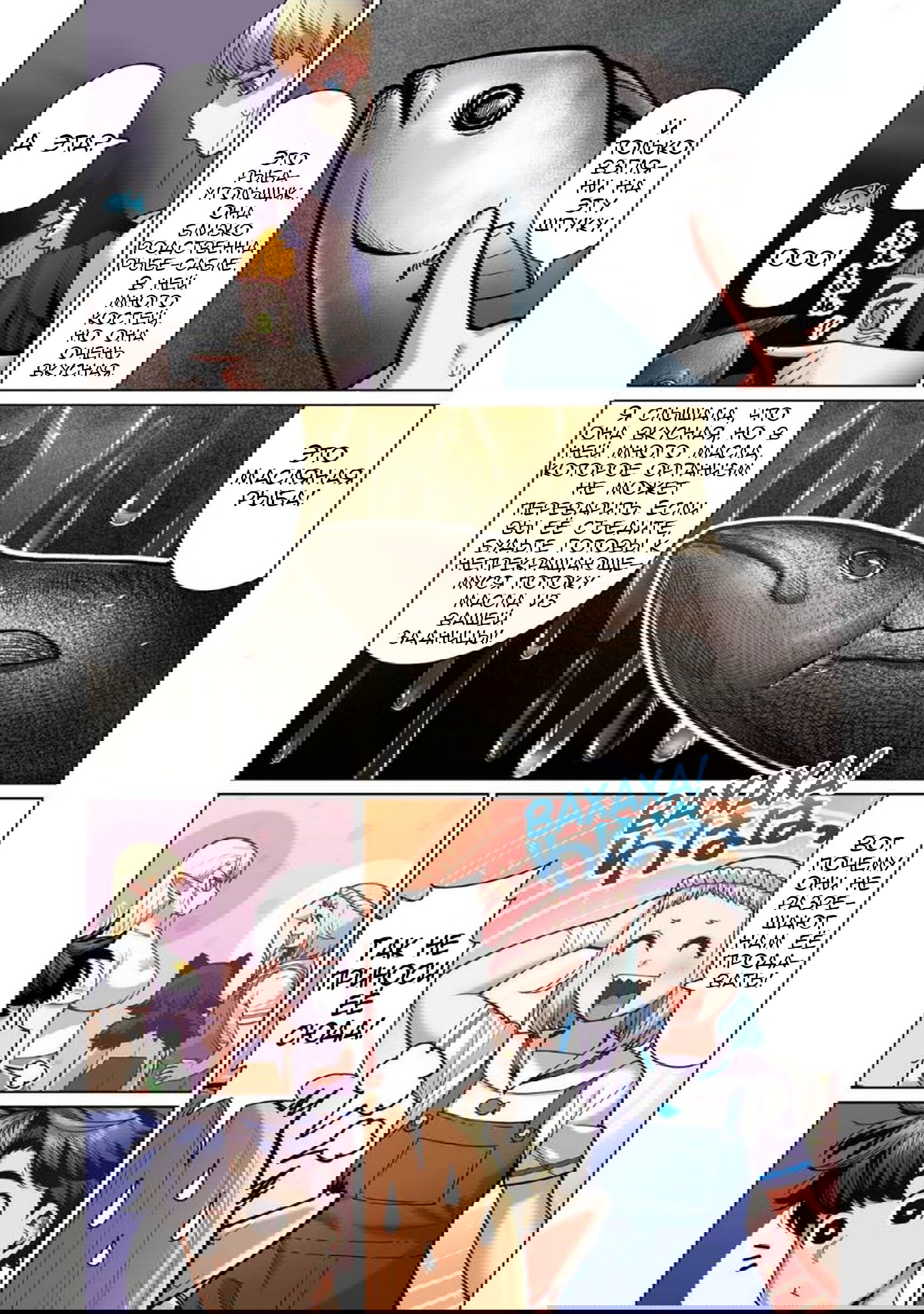 Манга Новый эльф не может сидеть на диете - Глава 9 Страница 10