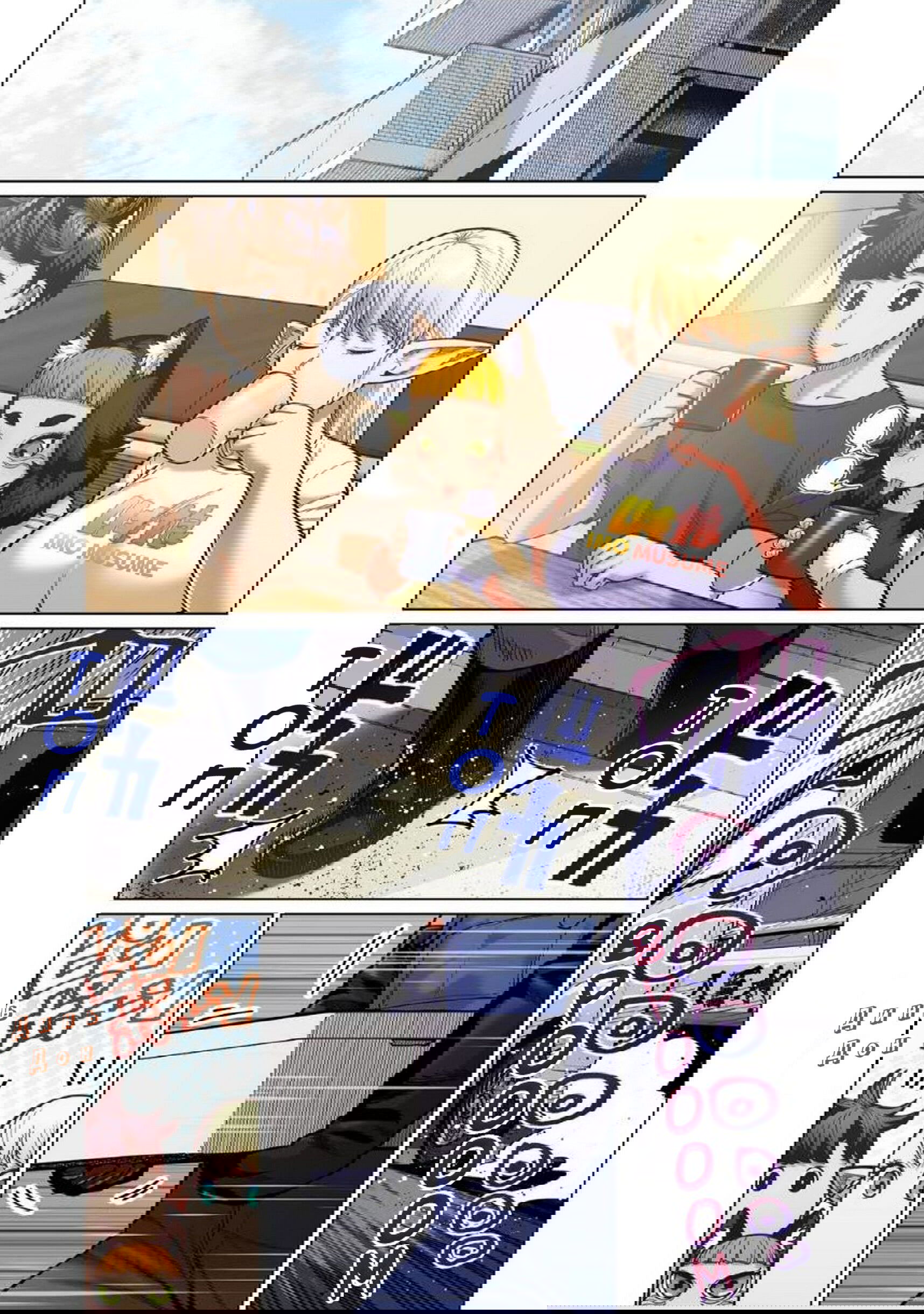 Манга Новый эльф не может сидеть на диете - Глава 9 Страница 2