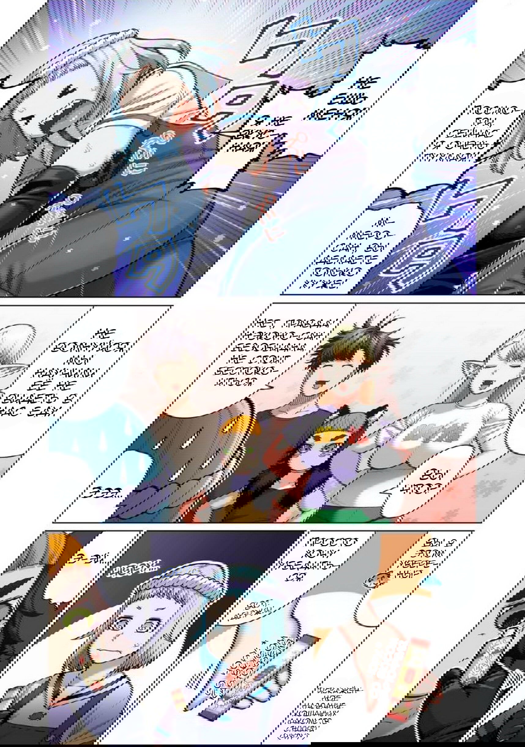 Манга Новый эльф не может сидеть на диете - Глава 9 Страница 6