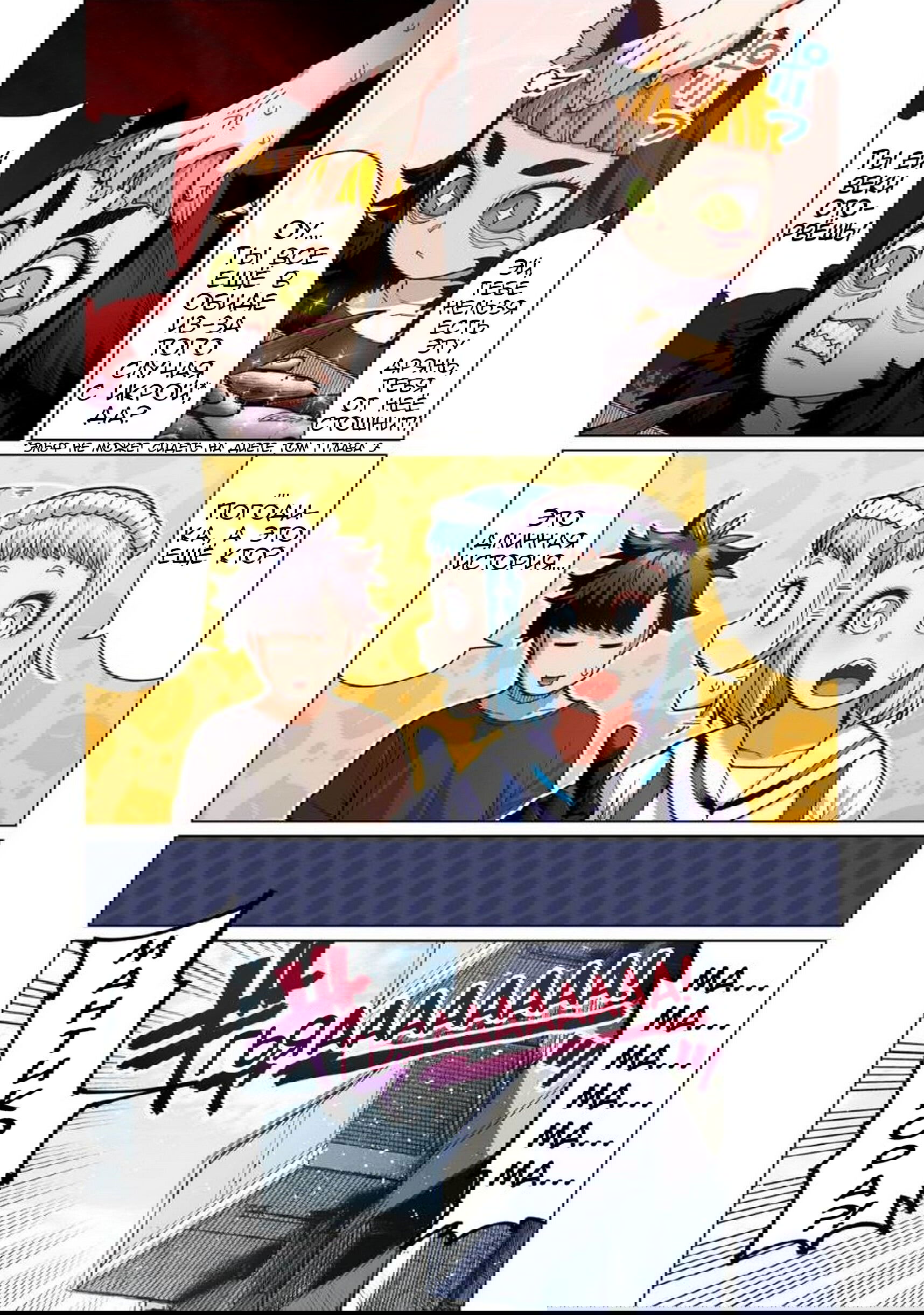 Манга Новый эльф не может сидеть на диете - Глава 9 Страница 5