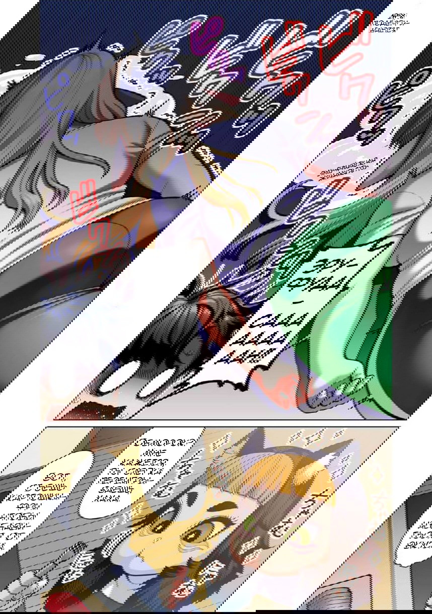 Манга Новый эльф не может сидеть на диете - Глава 9 Страница 14