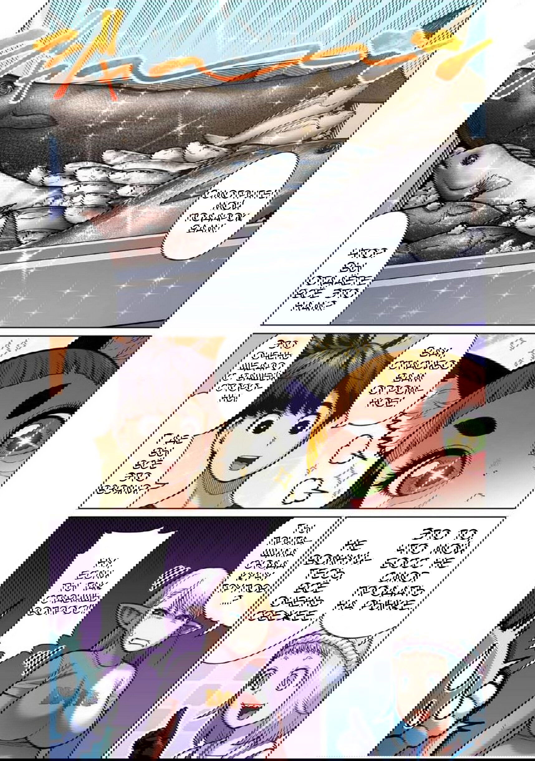 Манга Новый эльф не может сидеть на диете - Глава 9 Страница 4