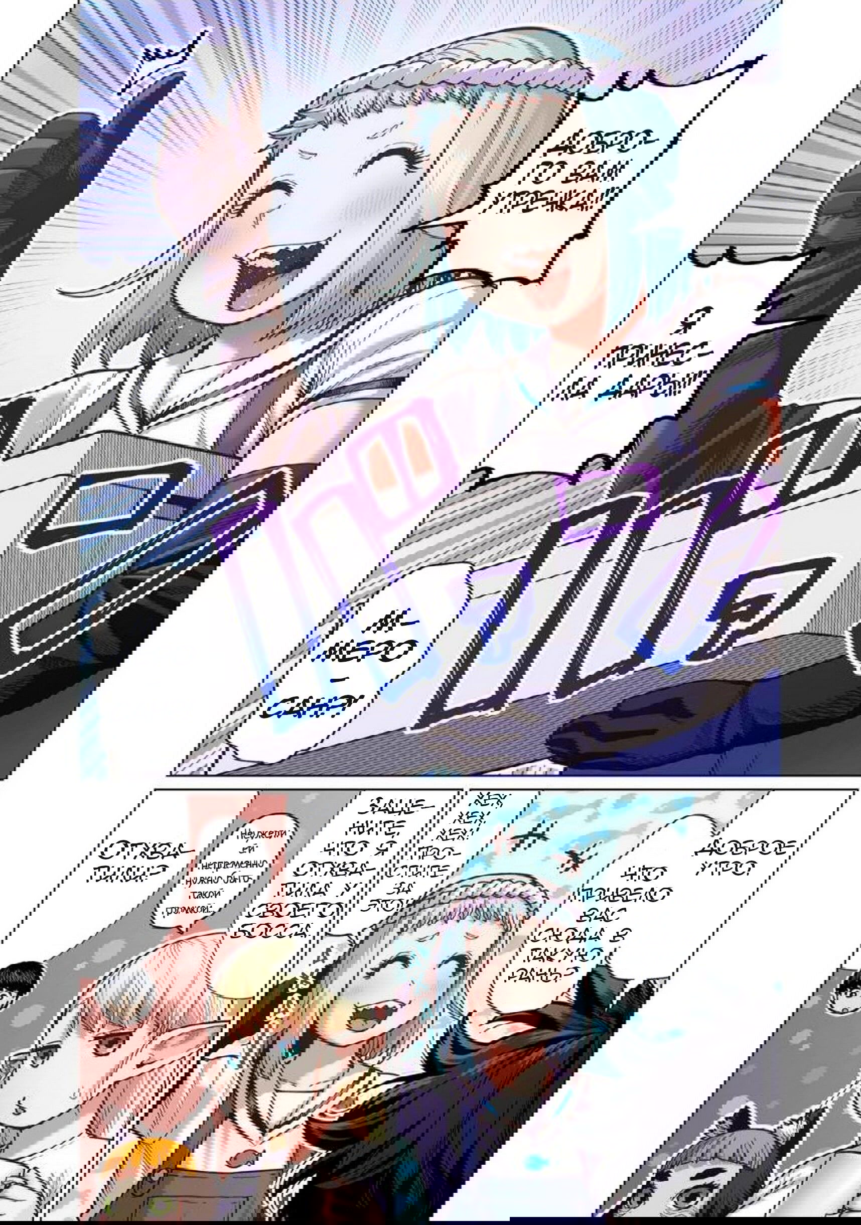 Манга Новый эльф не может сидеть на диете - Глава 9 Страница 3