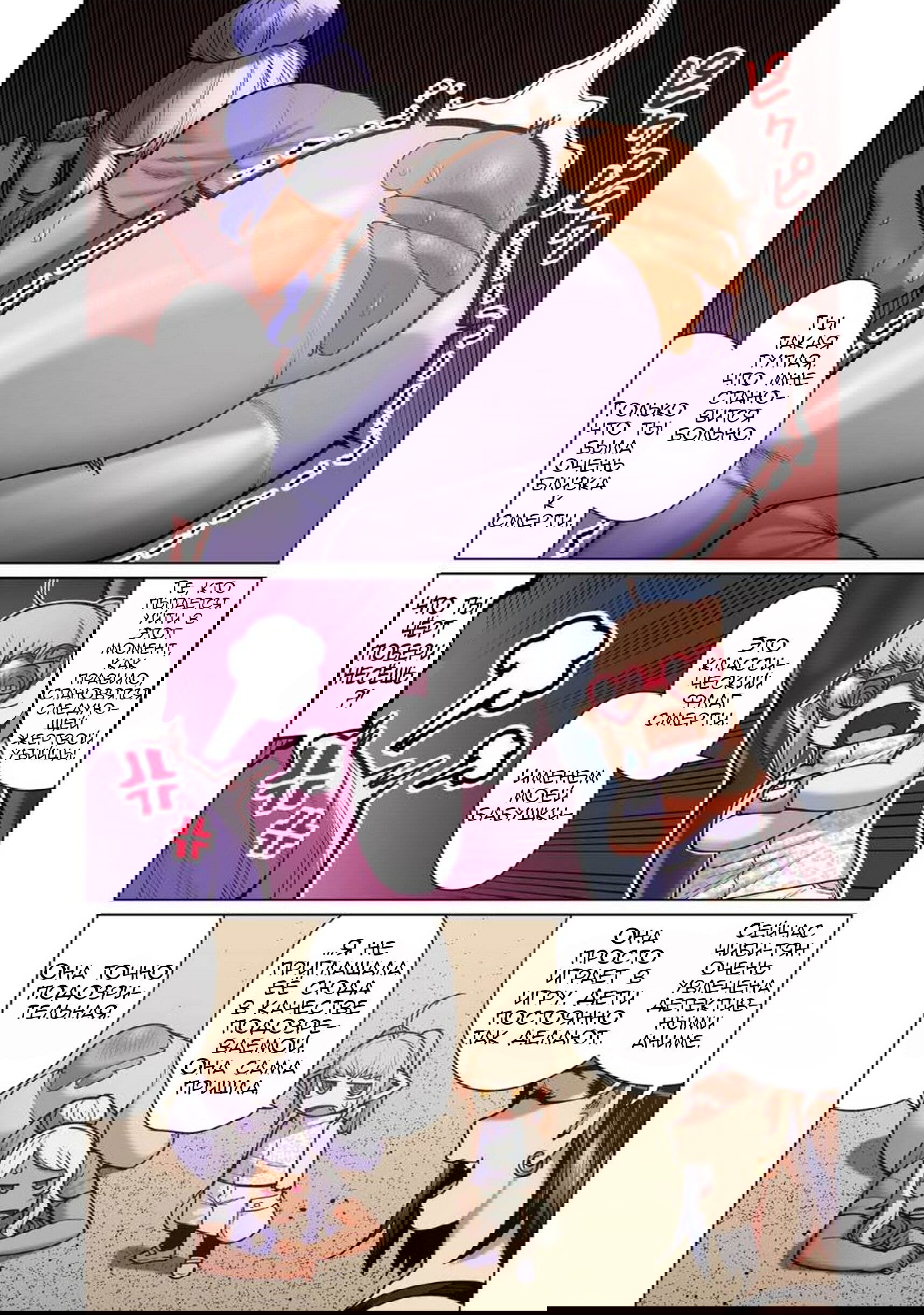 Манга Новый эльф не может сидеть на диете - Глава 8 Страница 9