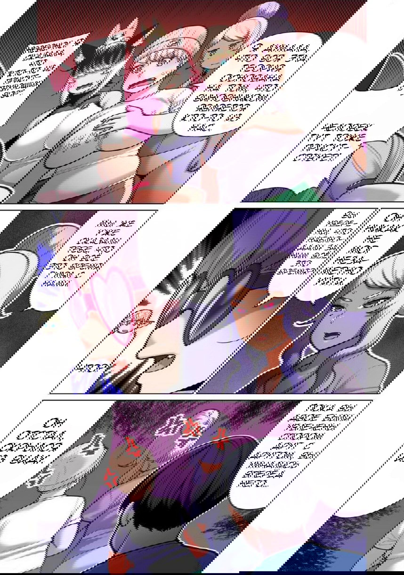 Манга Новый эльф не может сидеть на диете - Глава 8 Страница 24