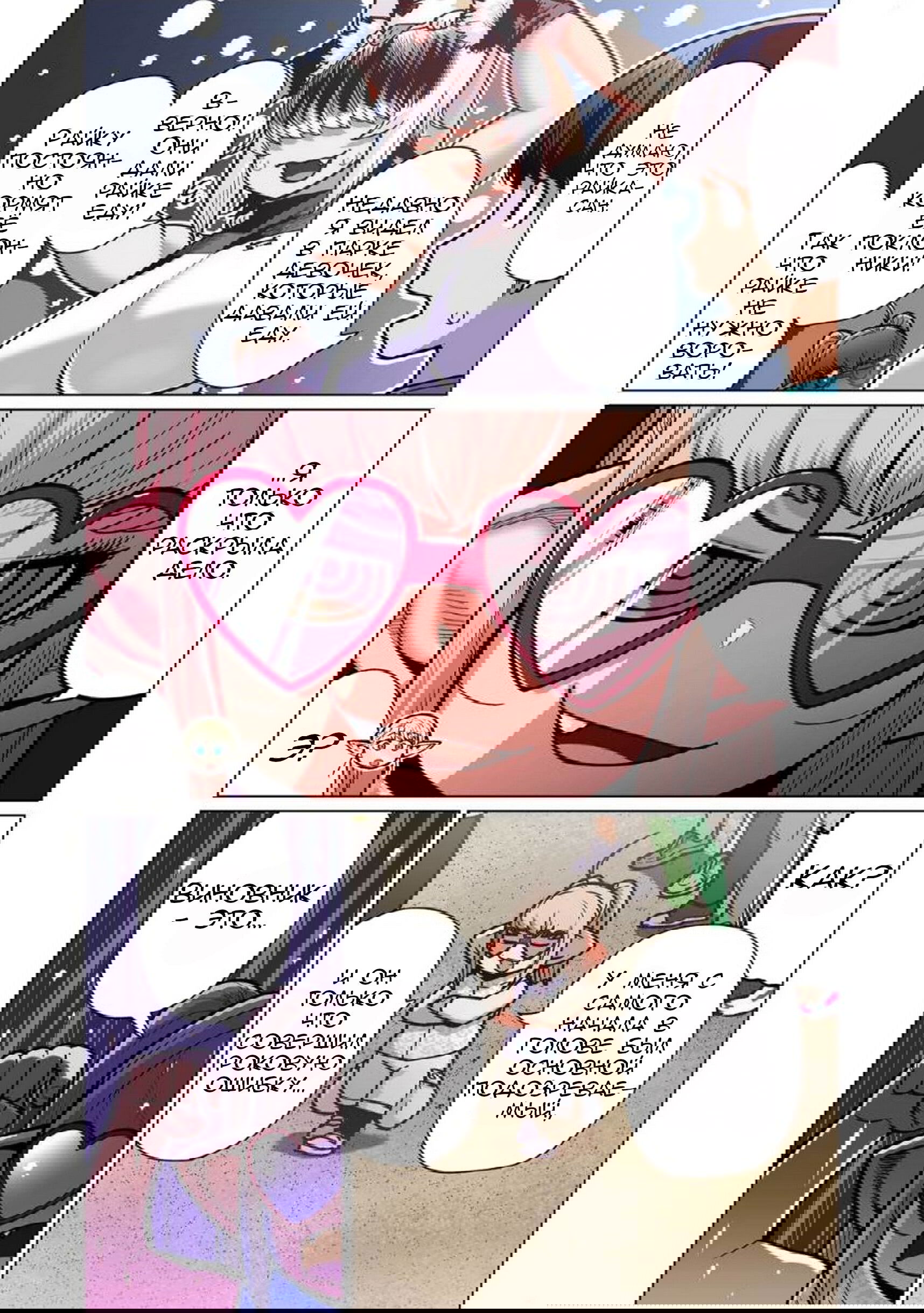 Манга Новый эльф не может сидеть на диете - Глава 8 Страница 22