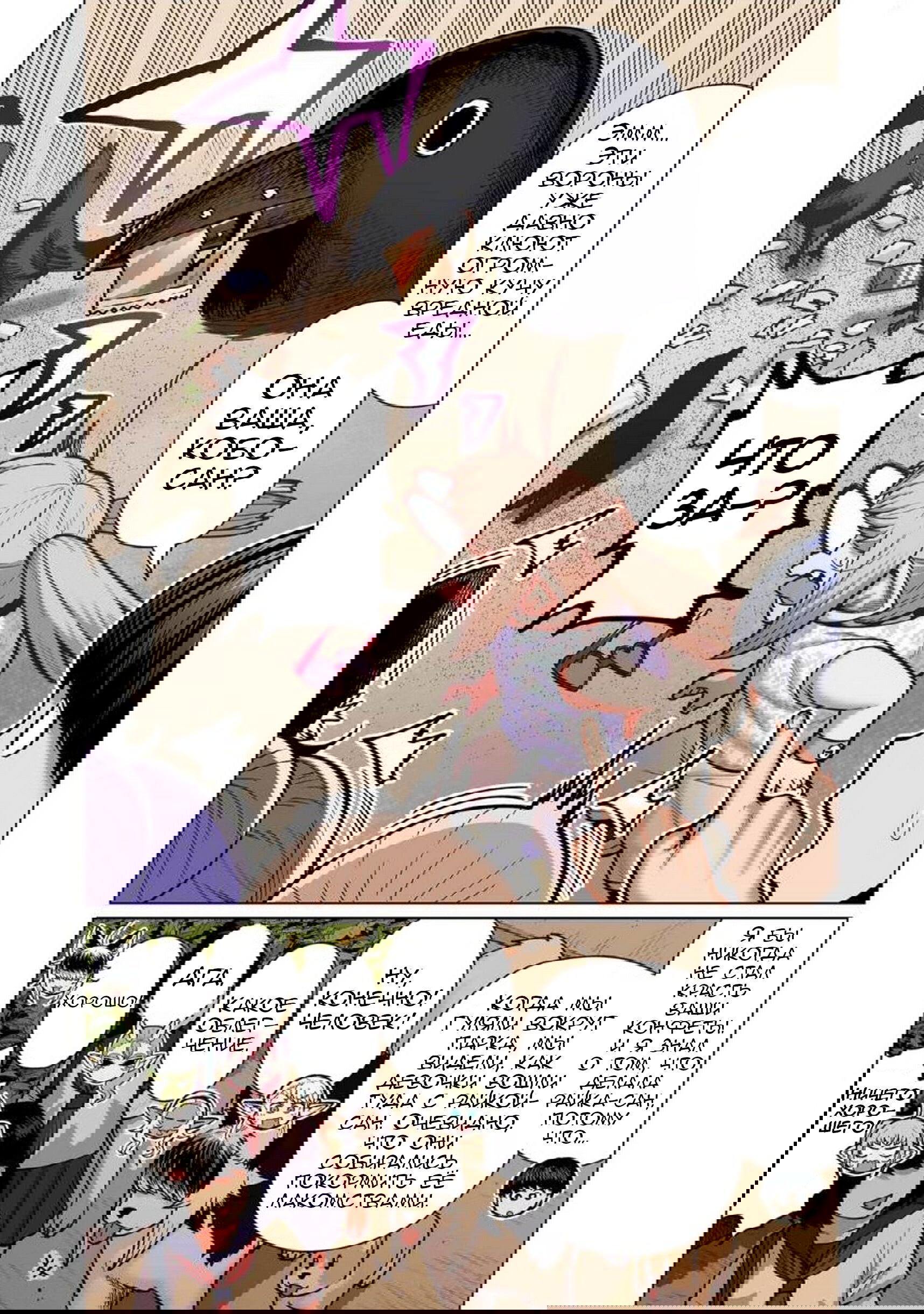 Манга Новый эльф не может сидеть на диете - Глава 8 Страница 28