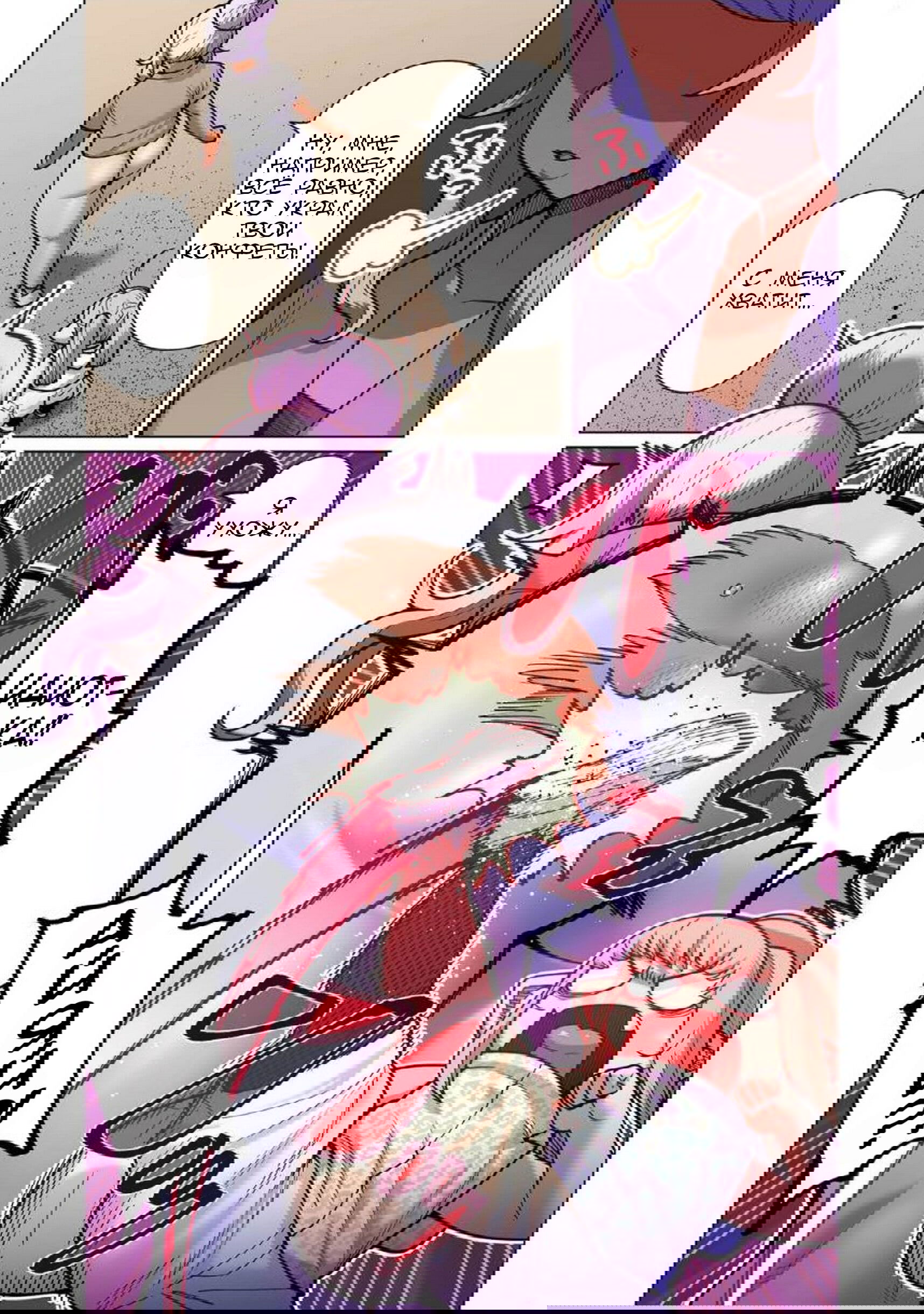 Манга Новый эльф не может сидеть на диете - Глава 8 Страница 8