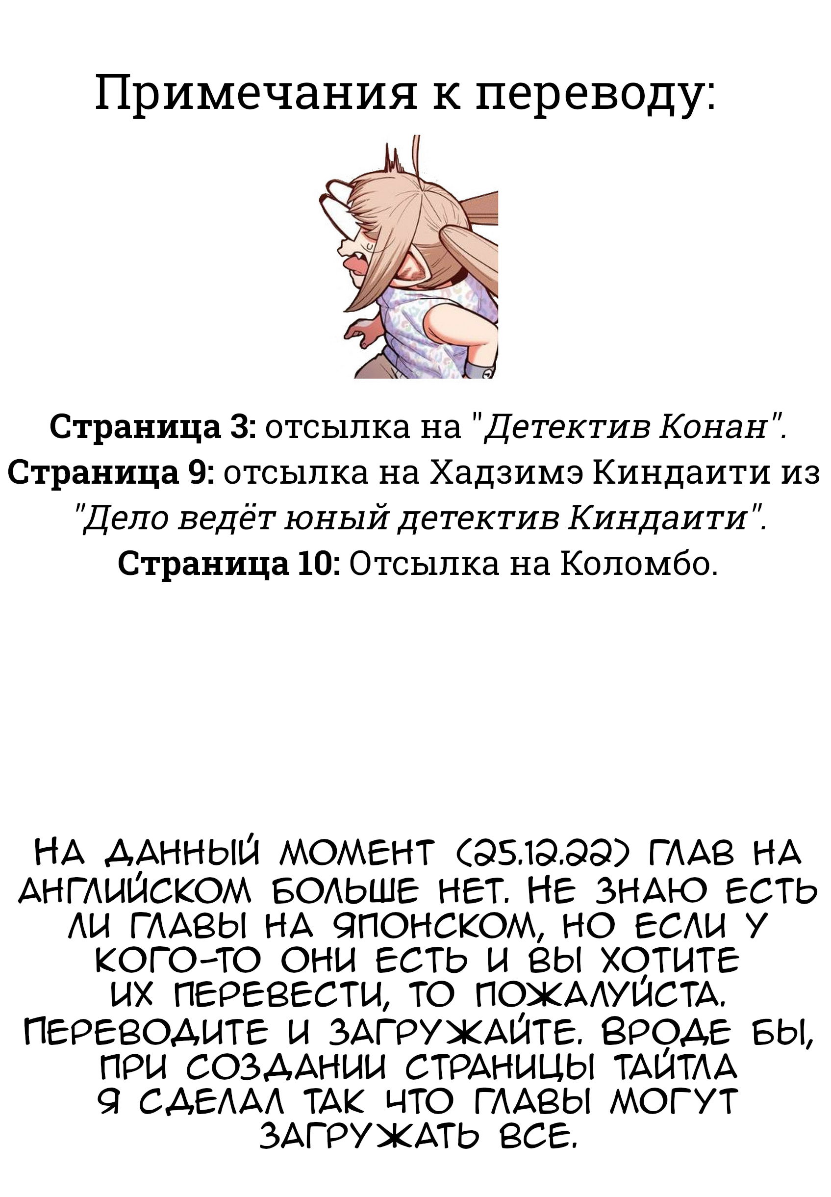 Манга Новый эльф не может сидеть на диете - Глава 8 Страница 30