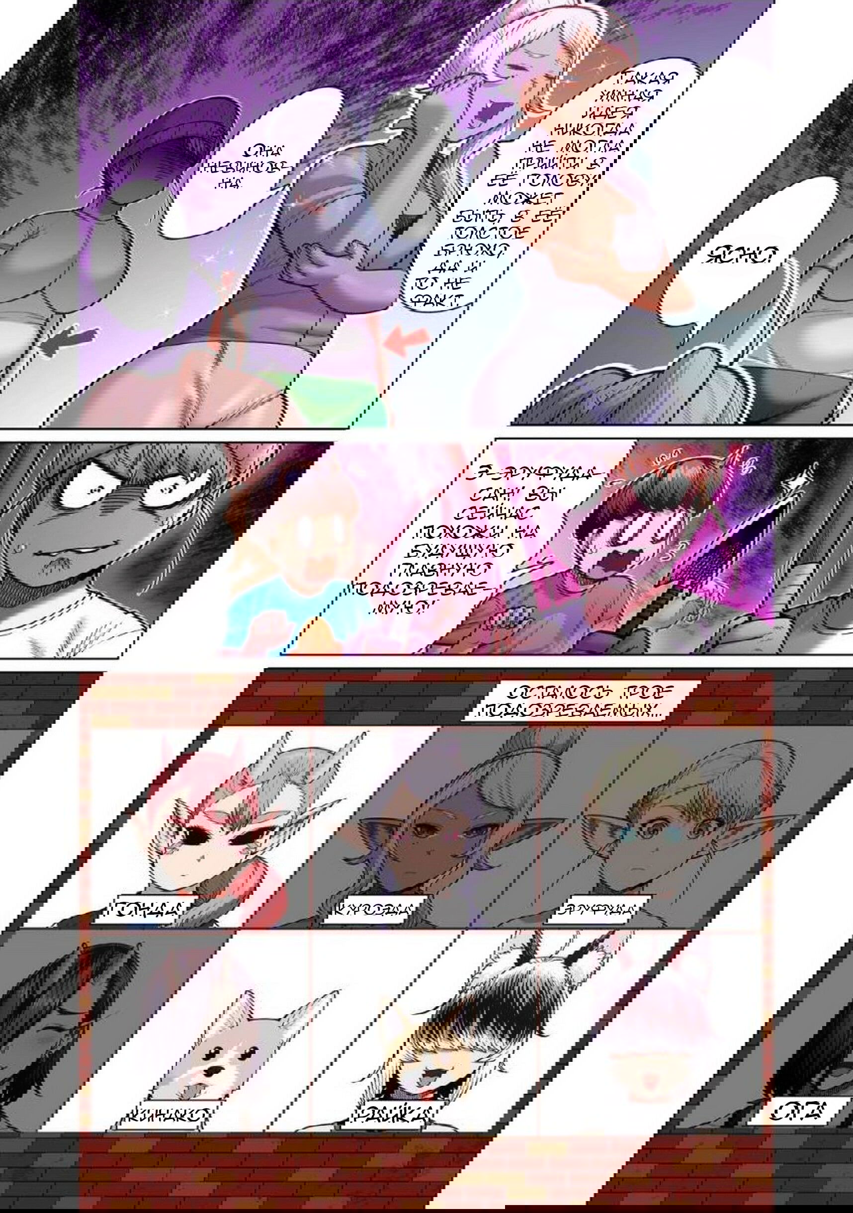 Манга Новый эльф не может сидеть на диете - Глава 8 Страница 15