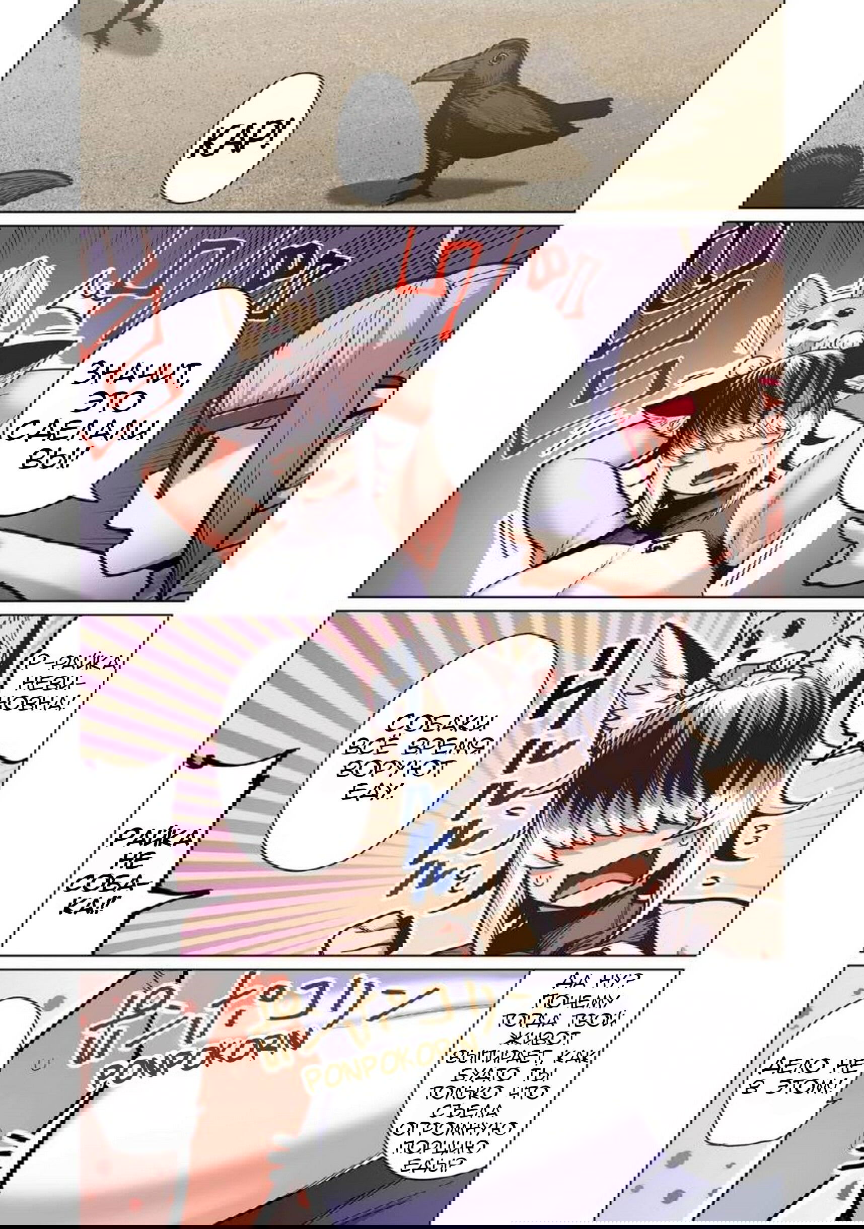 Манга Новый эльф не может сидеть на диете - Глава 8 Страница 21