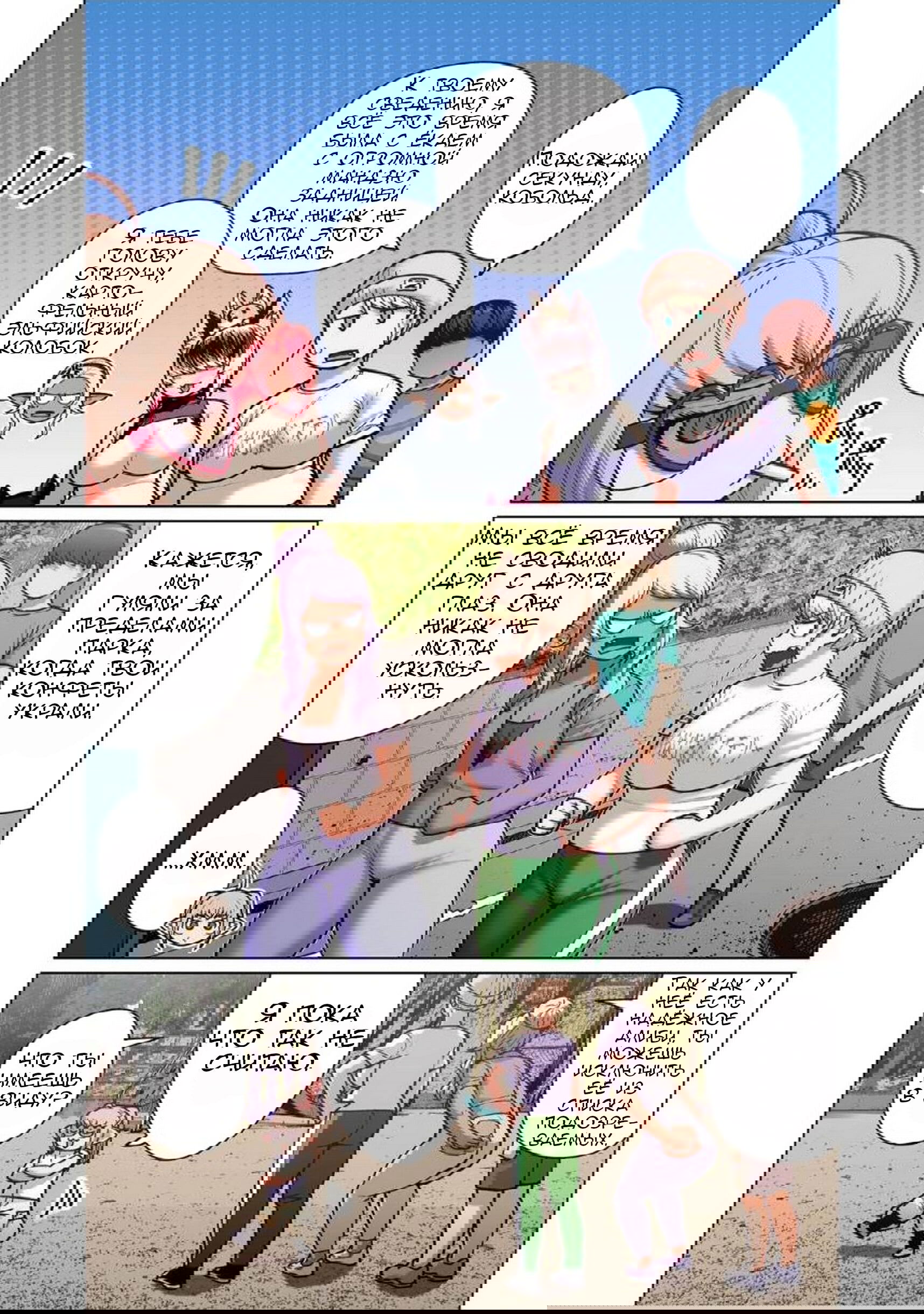 Манга Новый эльф не может сидеть на диете - Глава 8 Страница 11