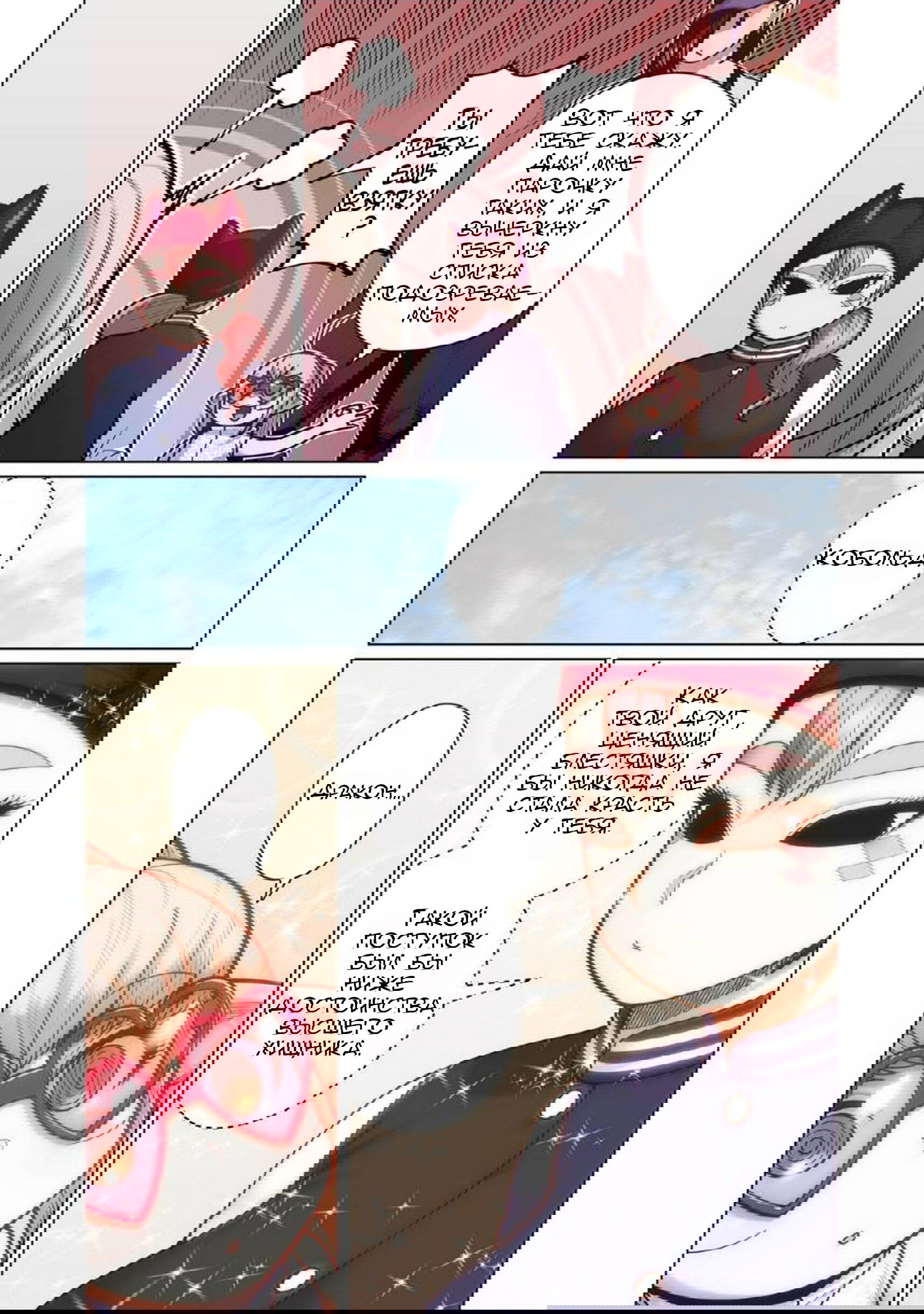 Манга Новый эльф не может сидеть на диете - Глава 8 Страница 17