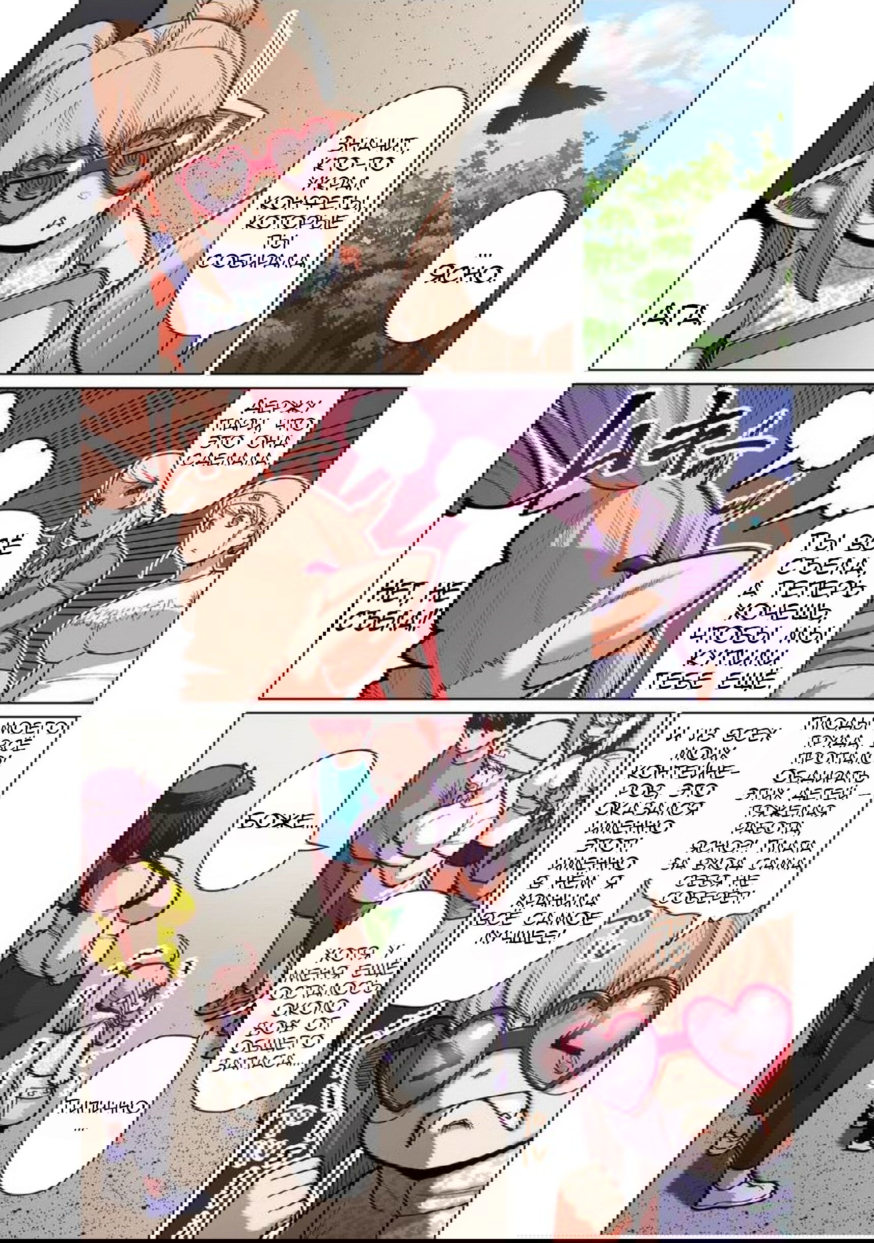 Манга Новый эльф не может сидеть на диете - Глава 8 Страница 5