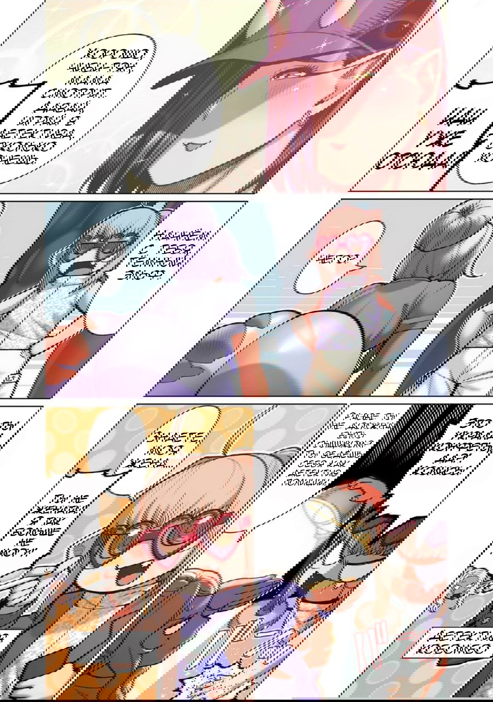 Манга Новый эльф не может сидеть на диете - Глава 8 Страница 10