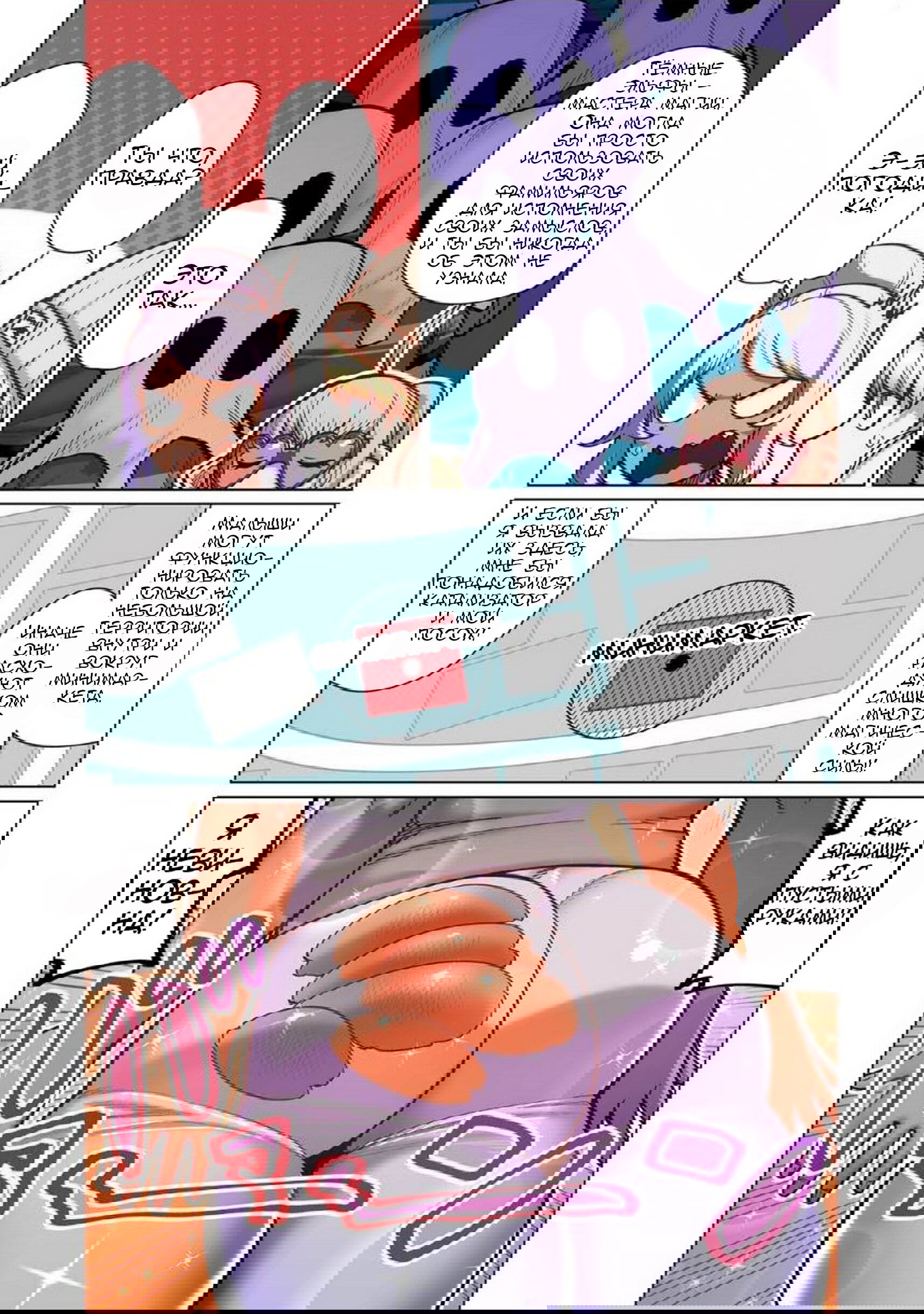 Манга Новый эльф не может сидеть на диете - Глава 8 Страница 12