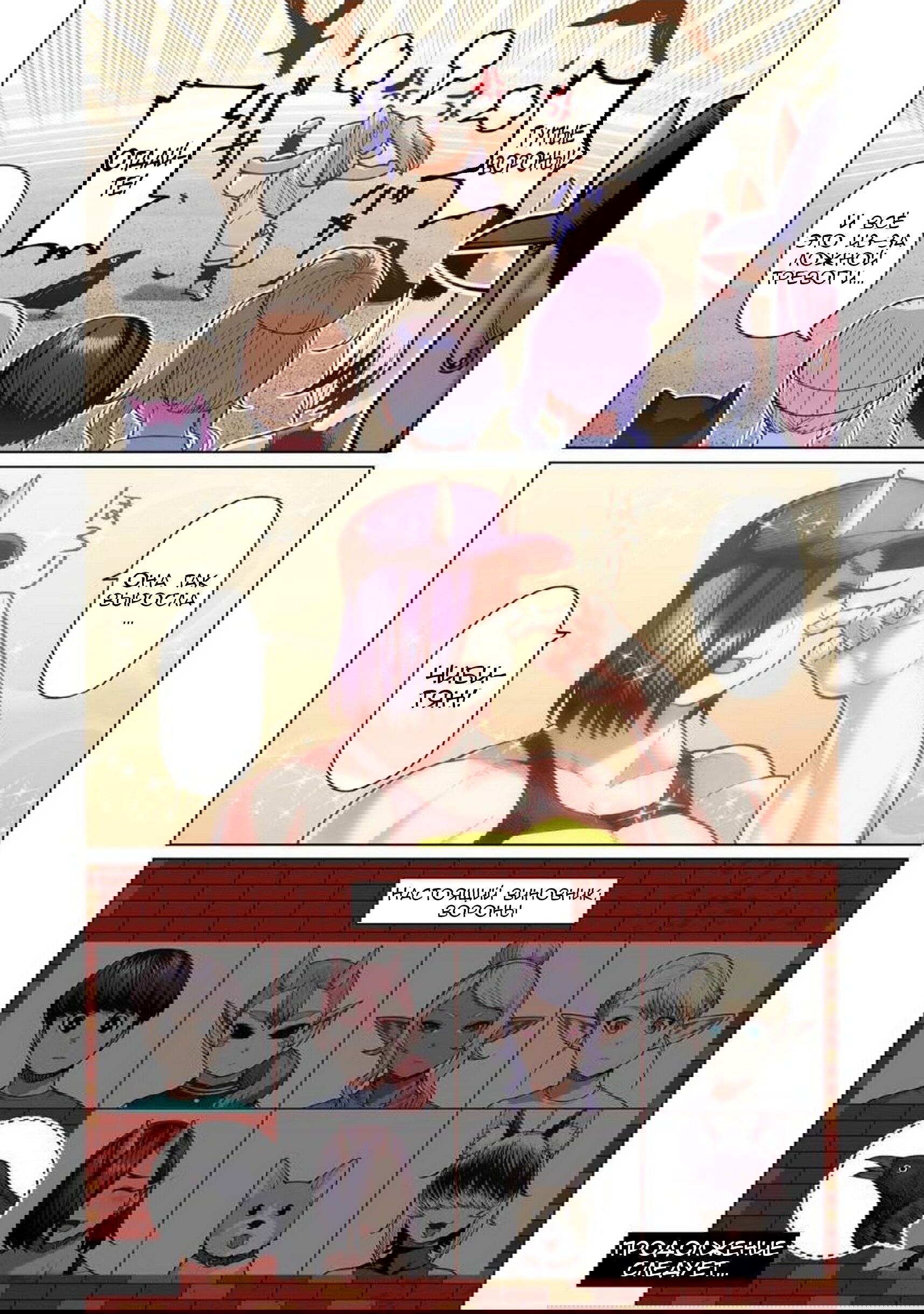 Манга Новый эльф не может сидеть на диете - Глава 8 Страница 29