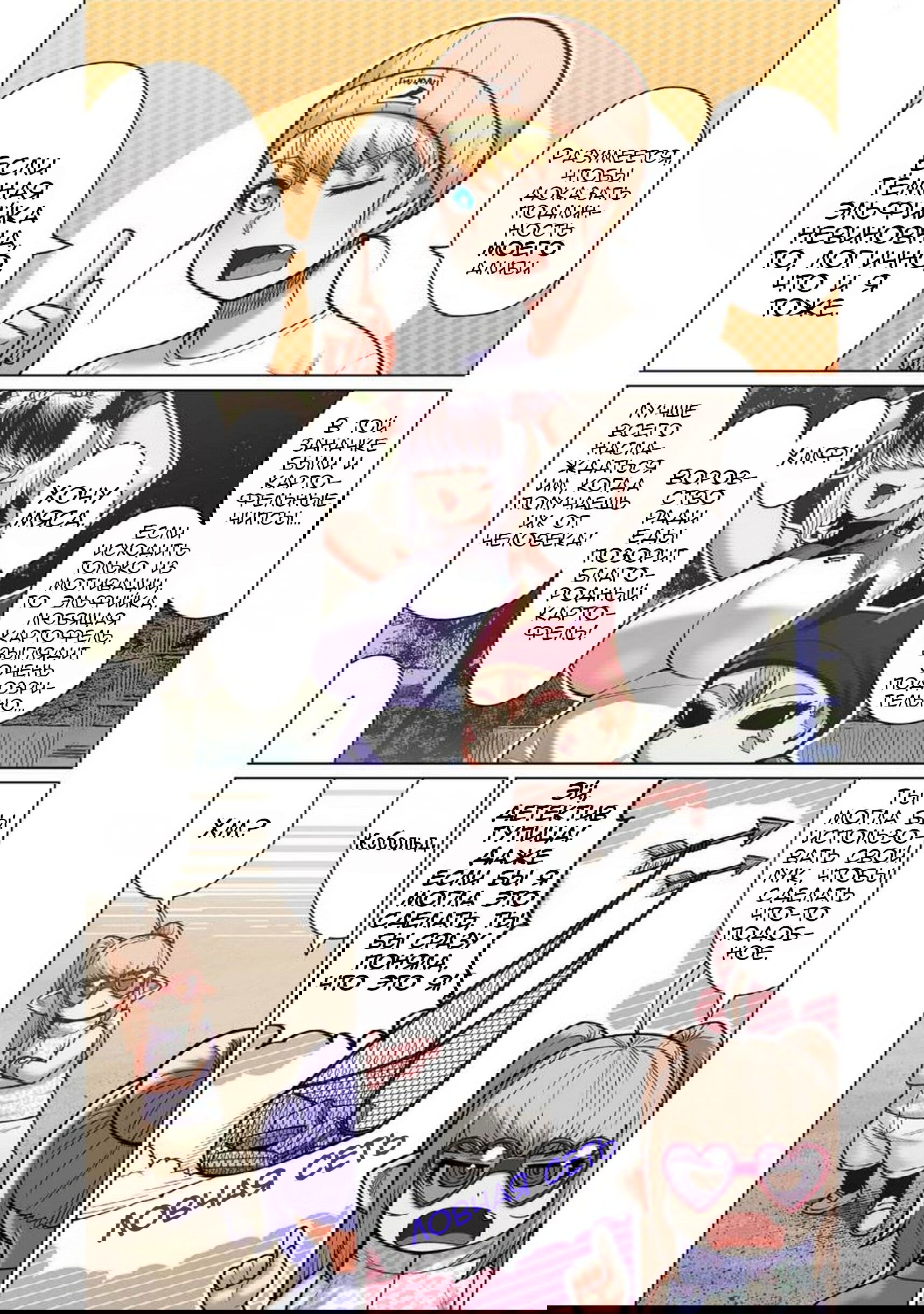 Манга Новый эльф не может сидеть на диете - Глава 8 Страница 14