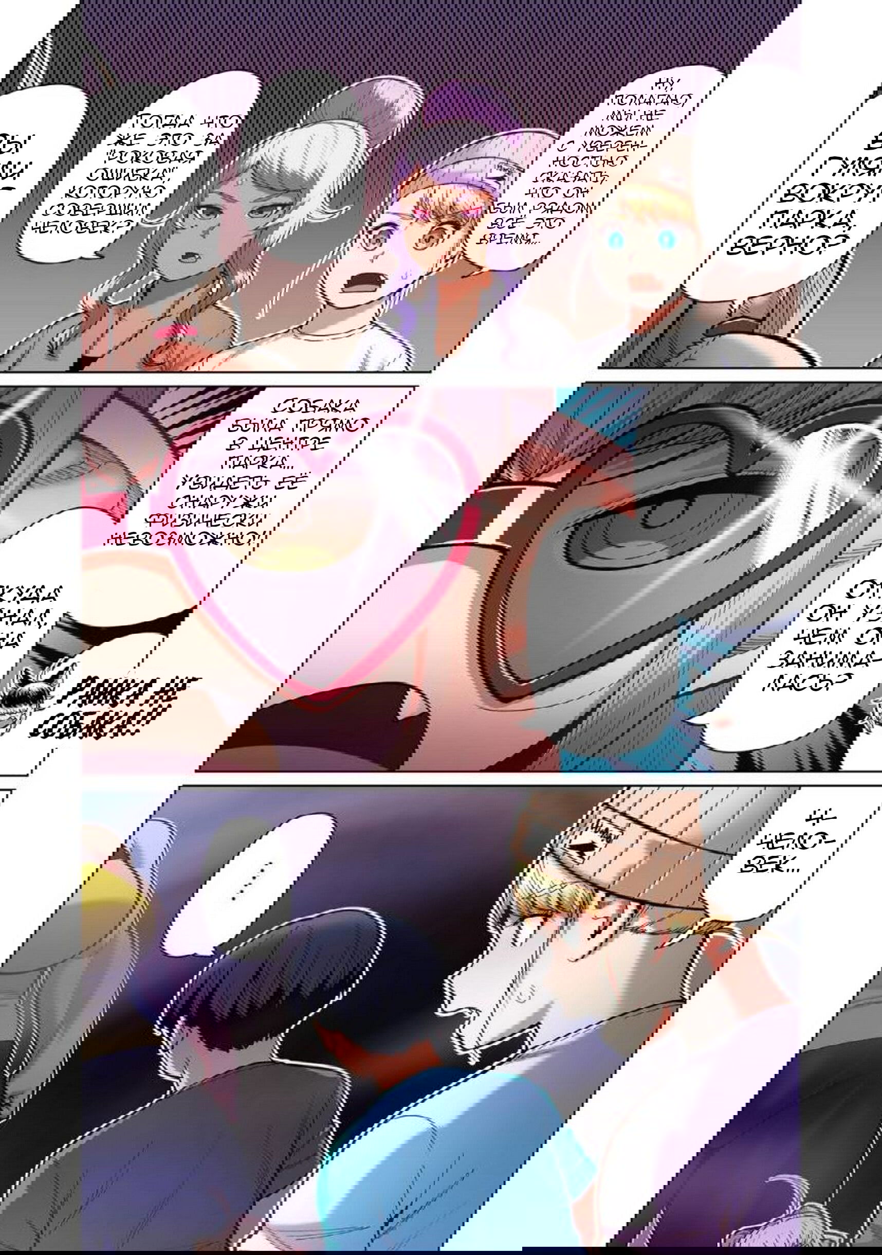 Манга Новый эльф не может сидеть на диете - Глава 8 Страница 25